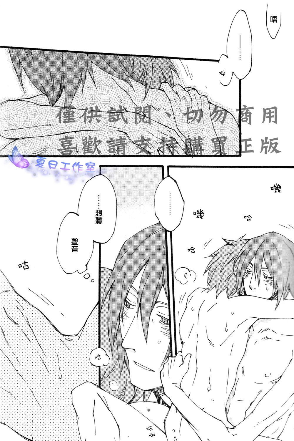 Oyasumichou Shitsureishimasu page 4 full