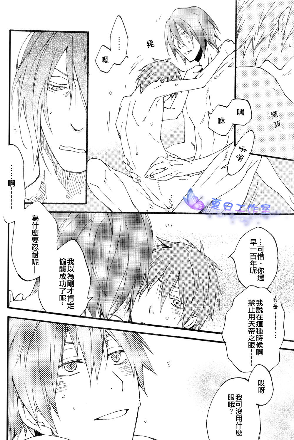 Oyasumichou Shitsureishimasu page 5 full