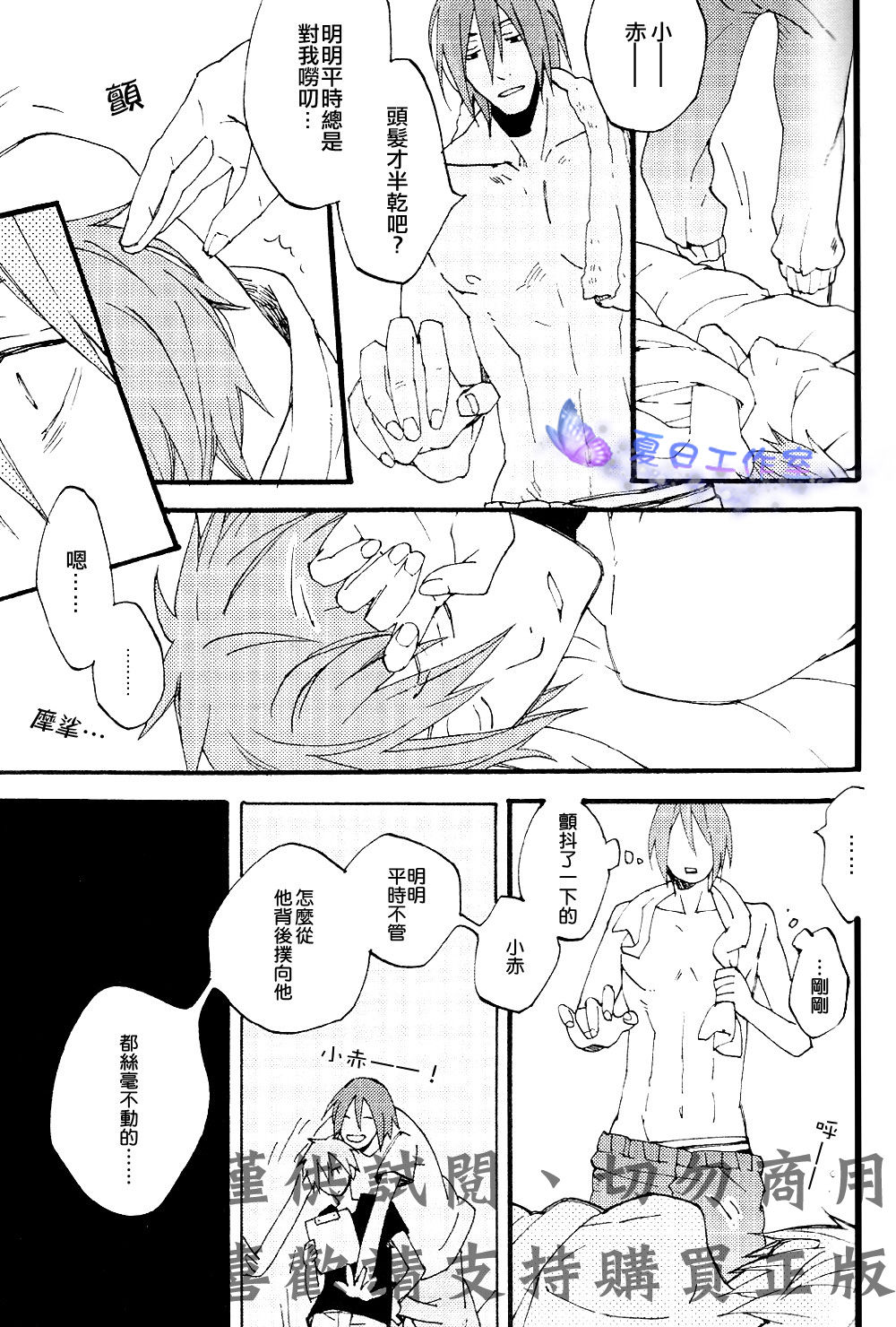 Oyasumichou Shitsureishimasu page 8 full