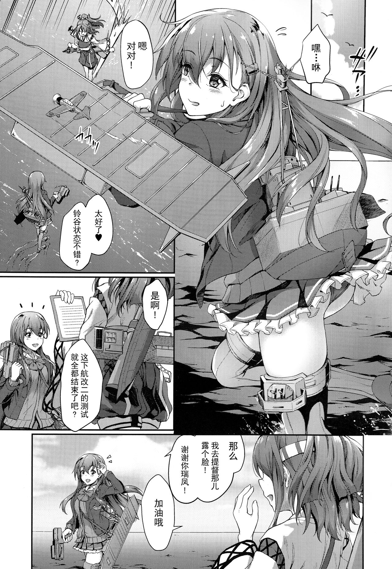Suzuya Mama ni Omakase page 3 full