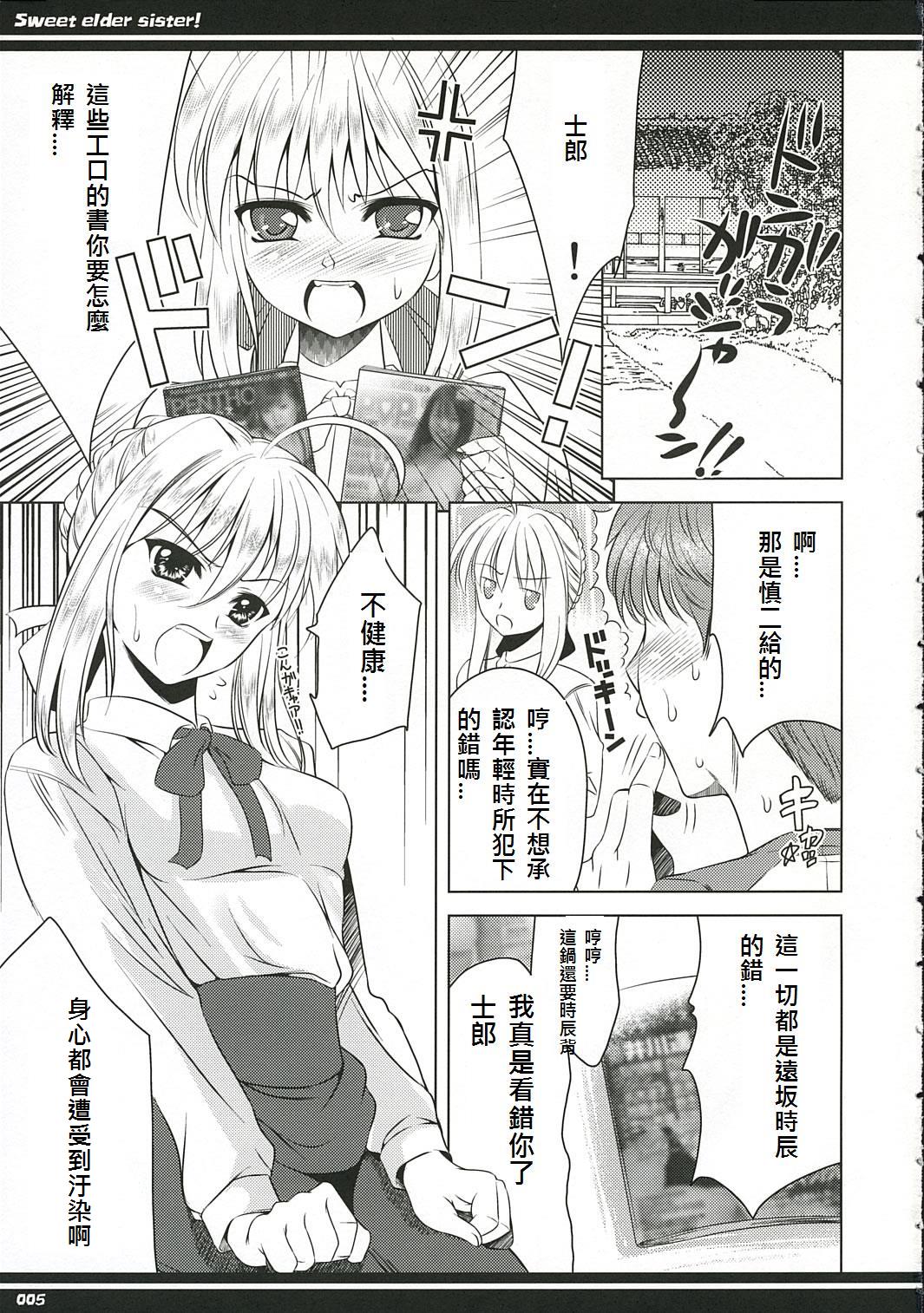 Kirei na Onee-san page 4 full