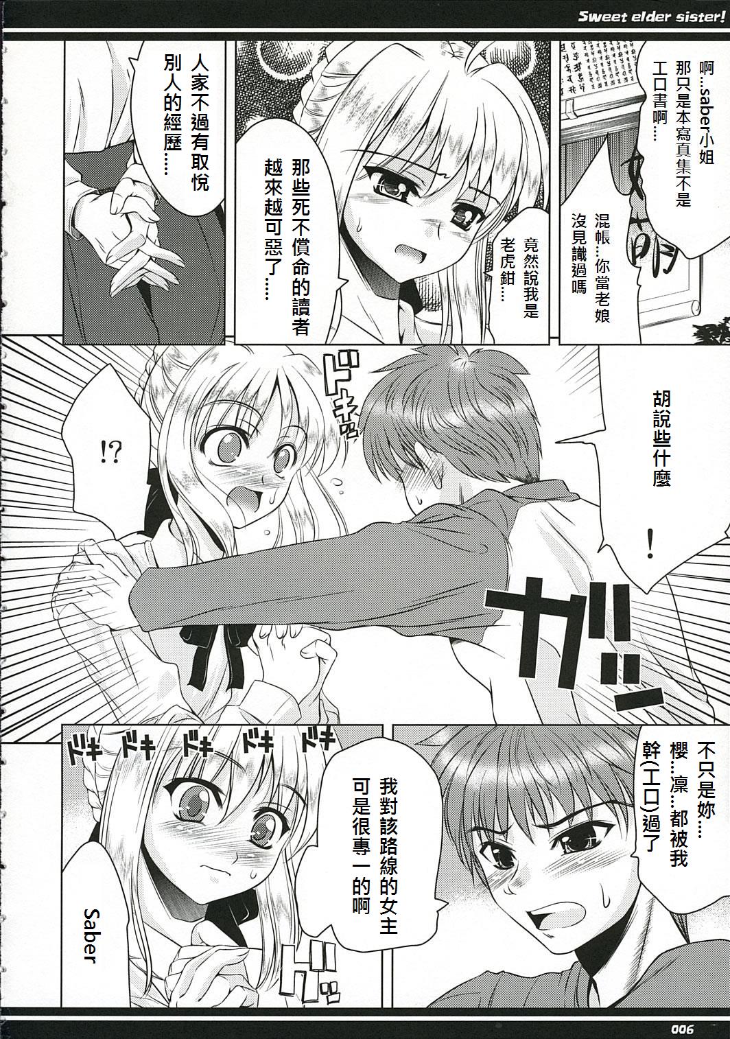 Kirei na Onee-san page 5 full