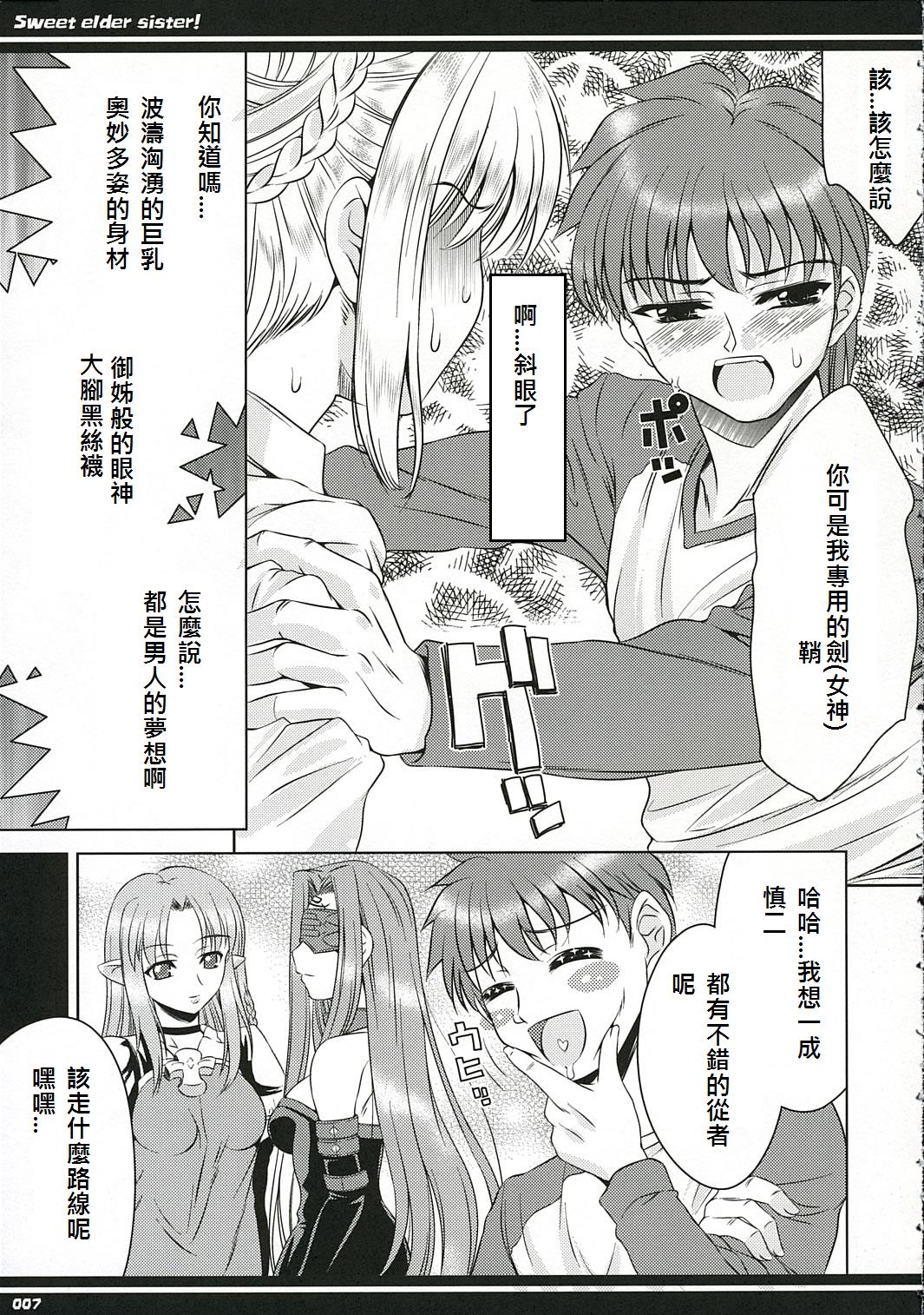 Kirei na Onee-san page 6 full