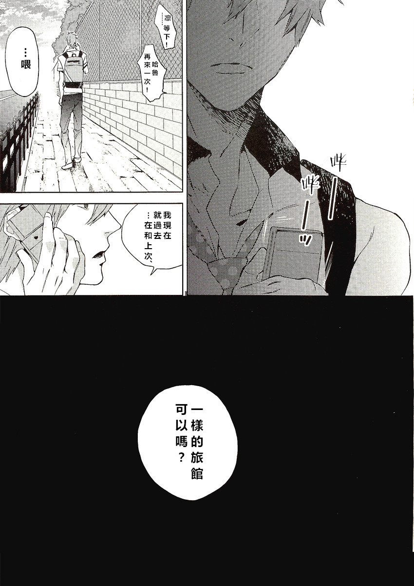 Yokatta ne Haru-chan page 10 full