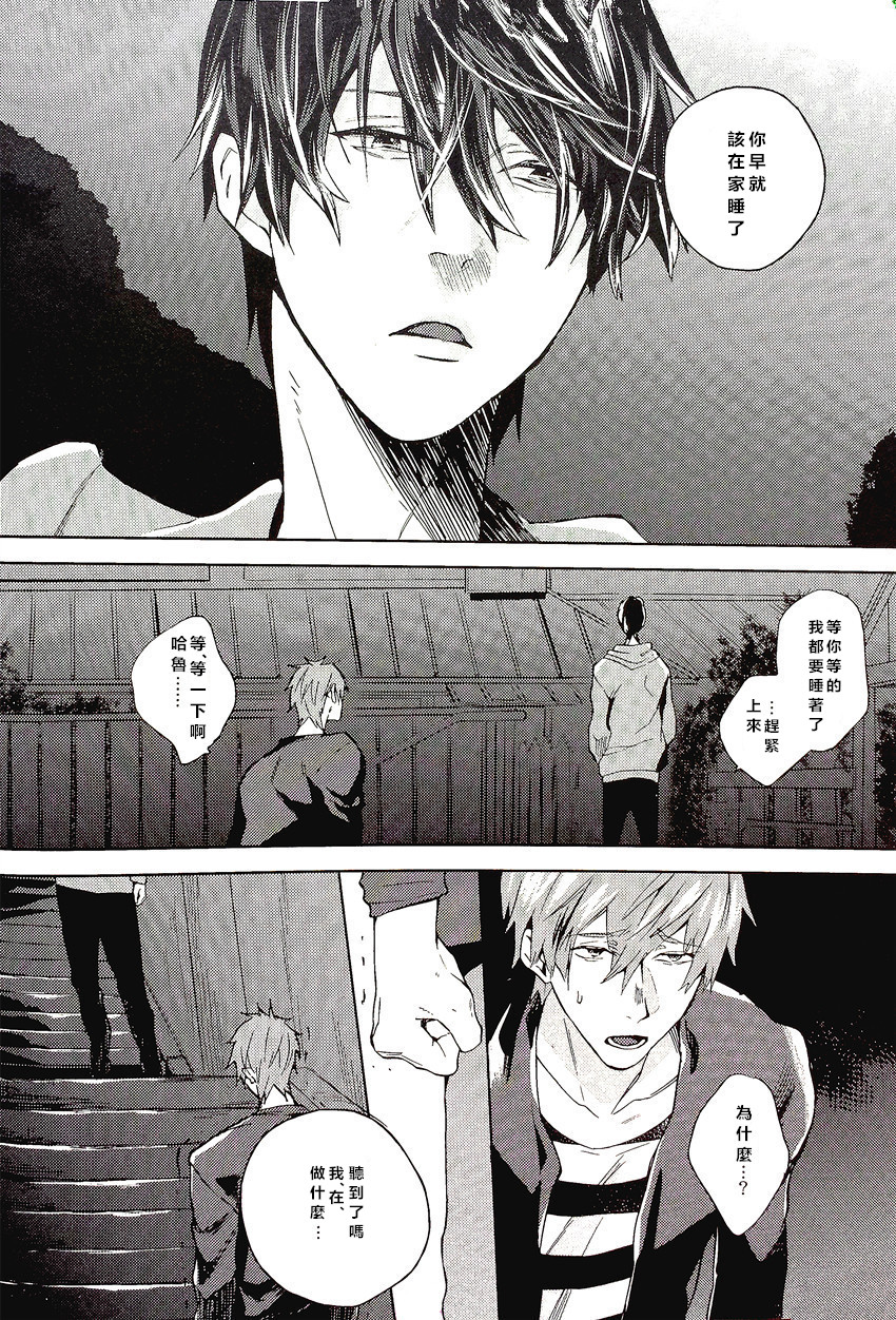 Yokatta ne Haru-chan page 5 full