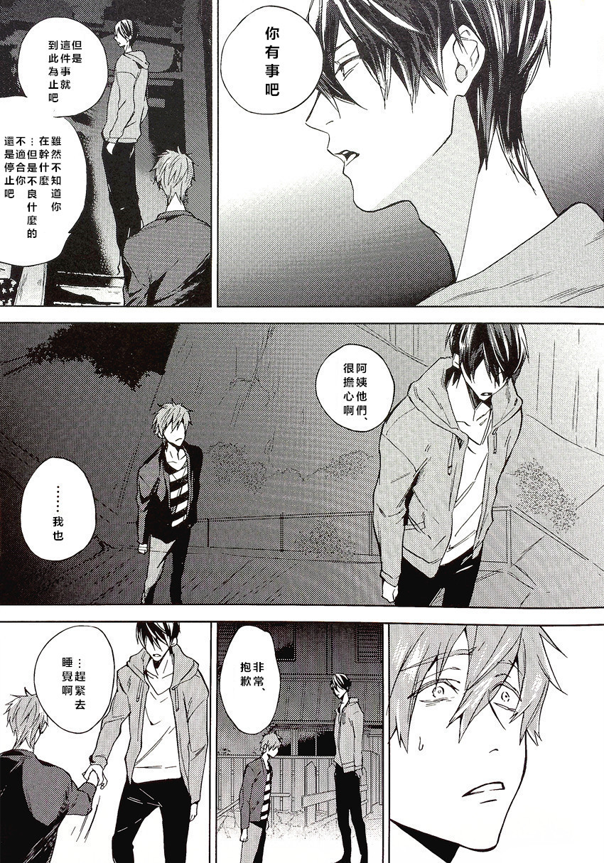 Yokatta ne Haru-chan page 6 full