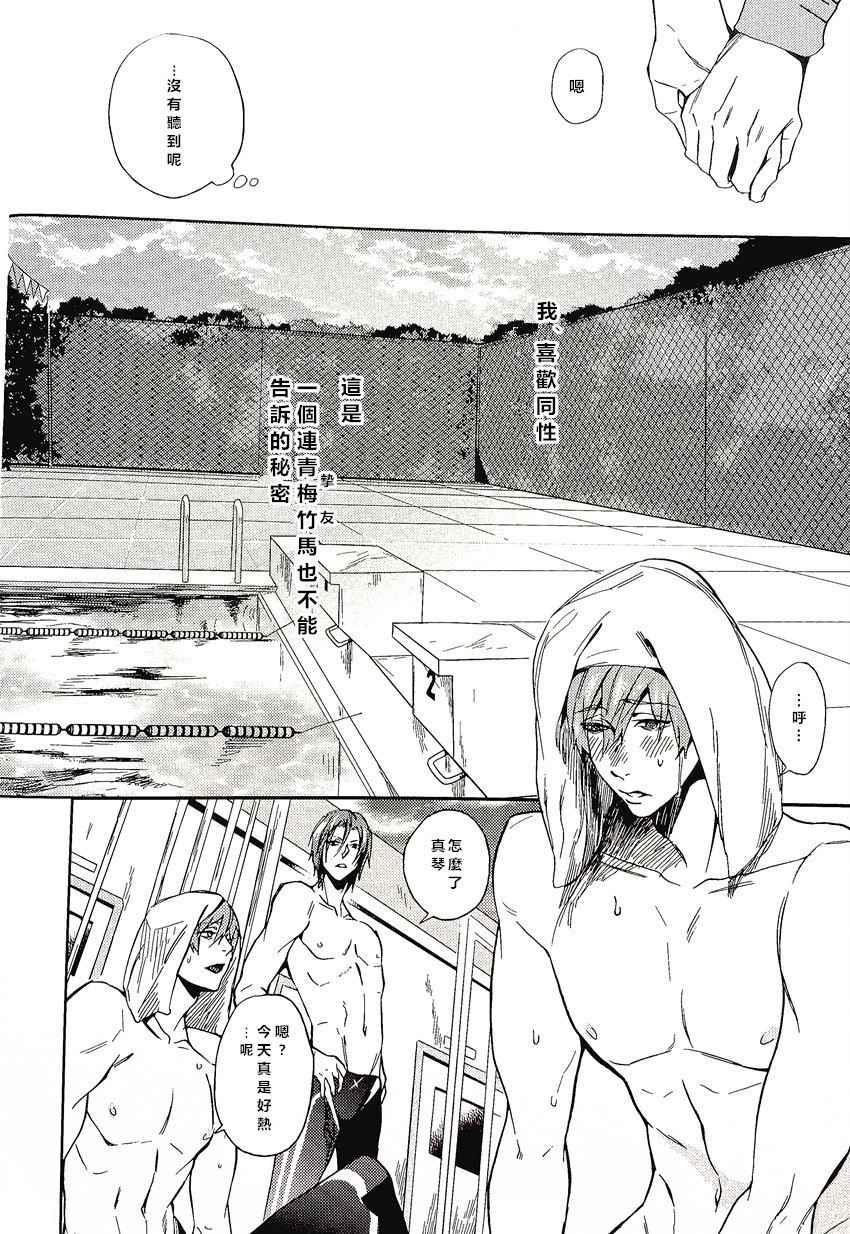 Yokatta ne Haru-chan page 7 full