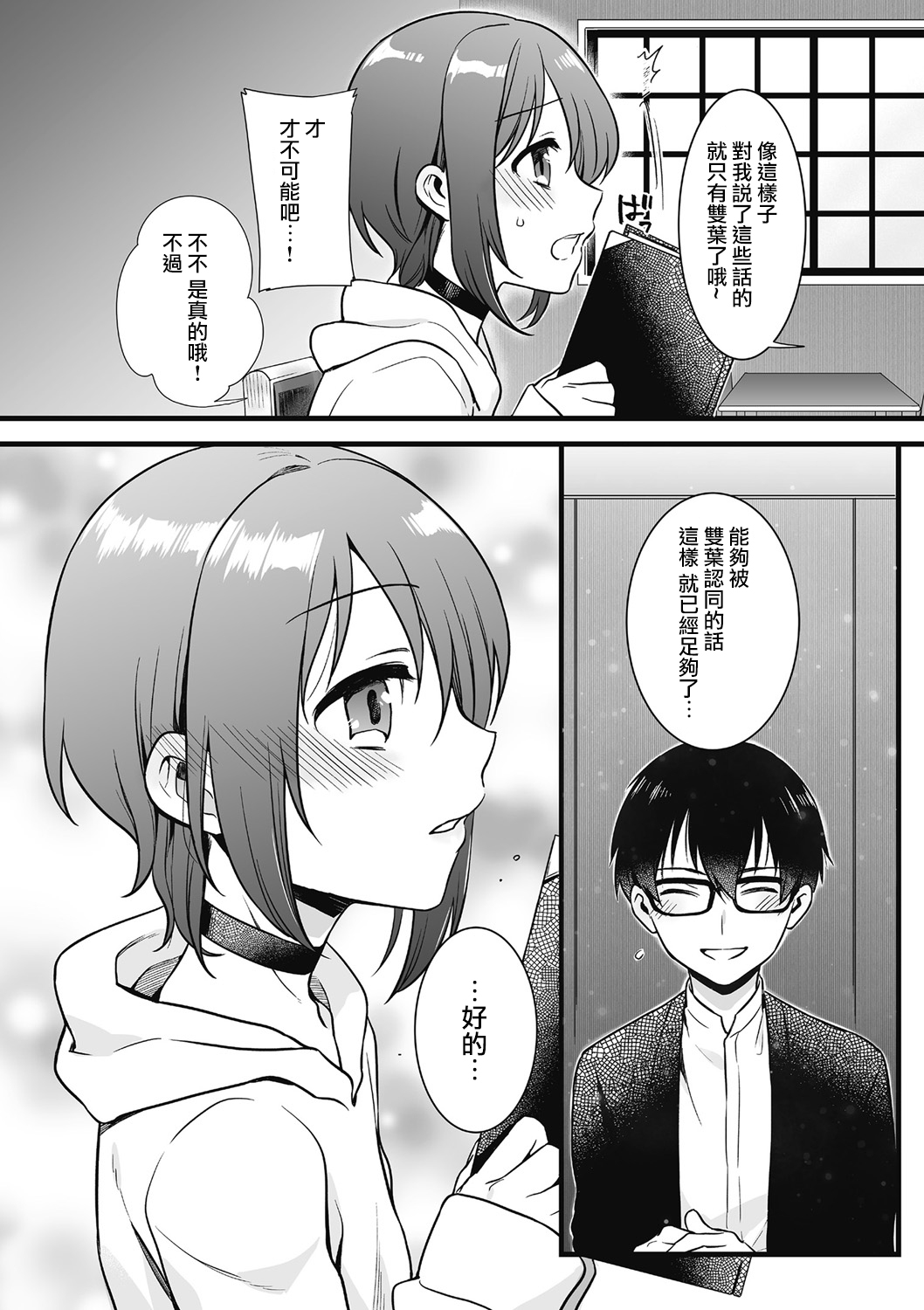 Otoko ni Kawaii tte Ii no ka!? page 6 full