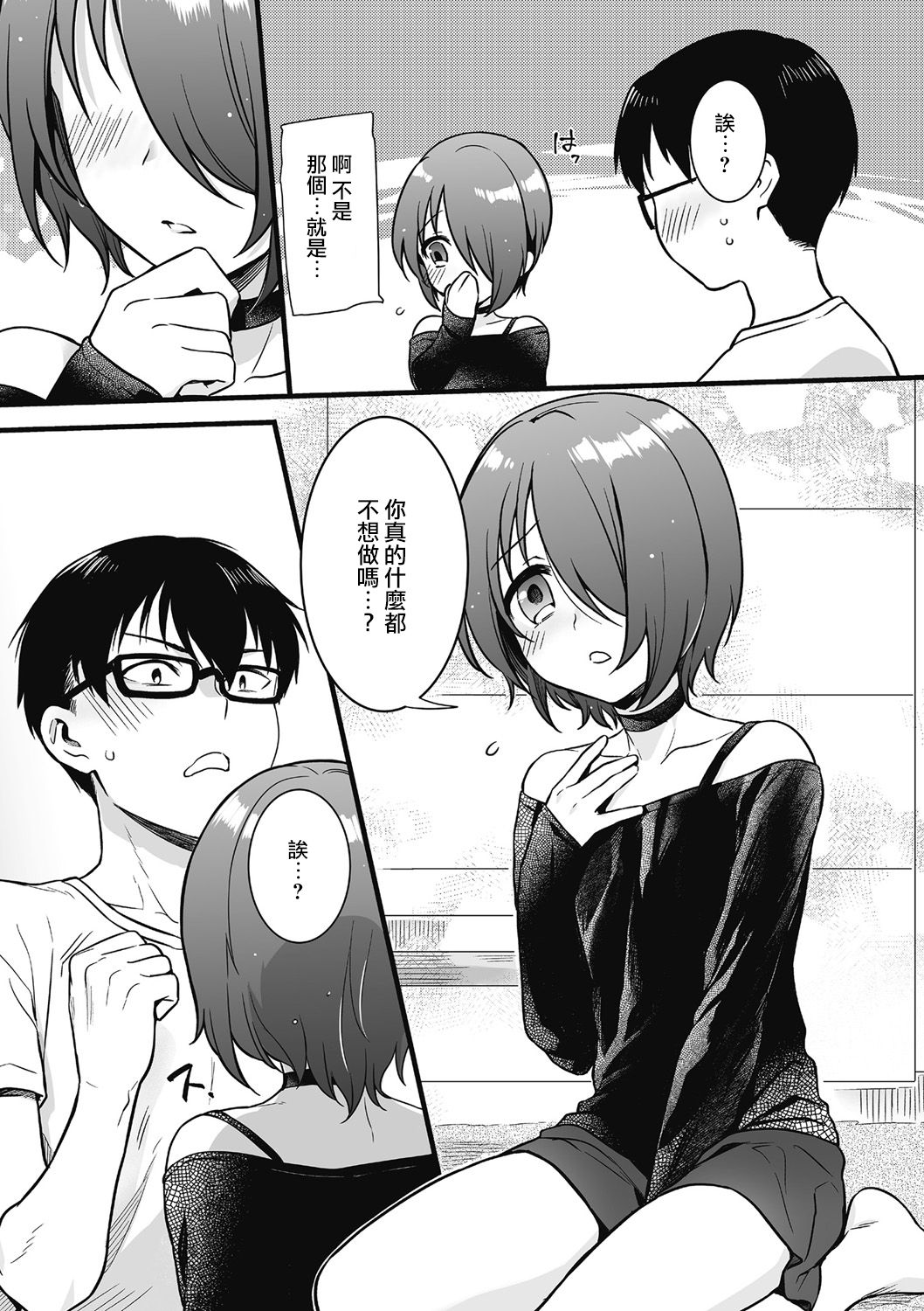Otoko ni Kawaii tte Ii no ka!? page 9 full