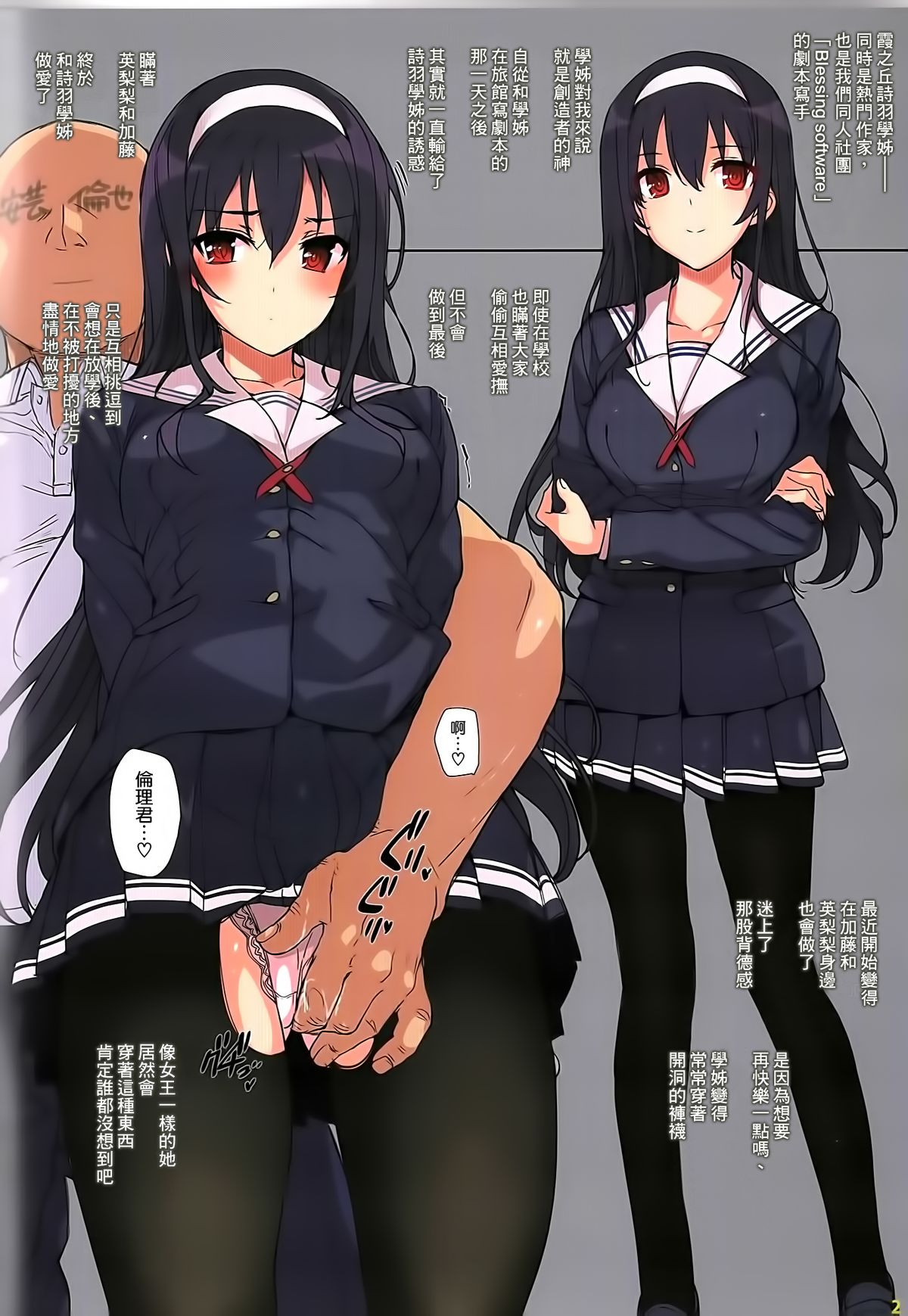 UTAHALOVER page 3 full