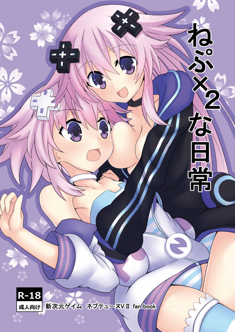 Nep x 2 na Nichijou page 1 full