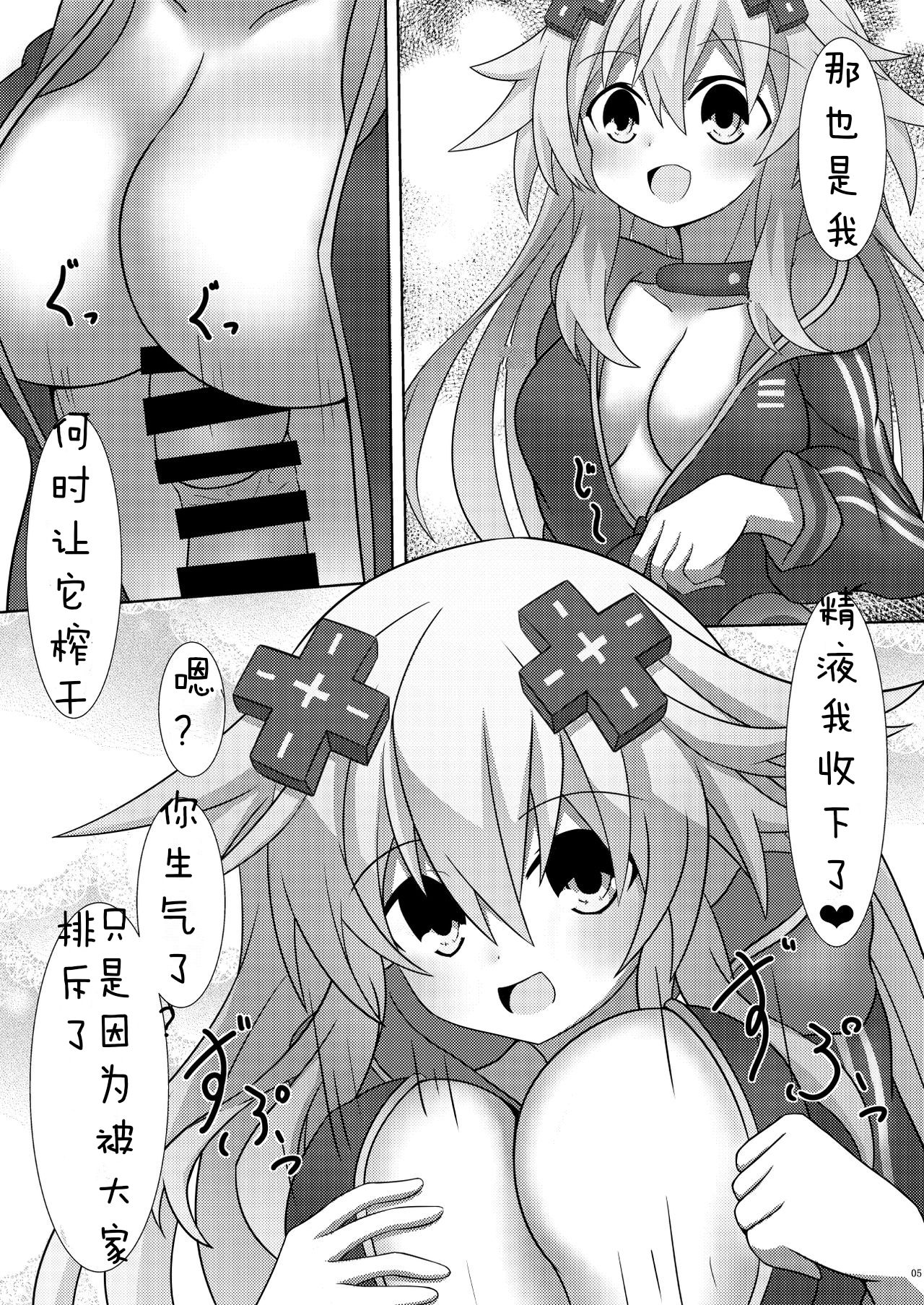 Nep x 2 na Nichijou page 7 full
