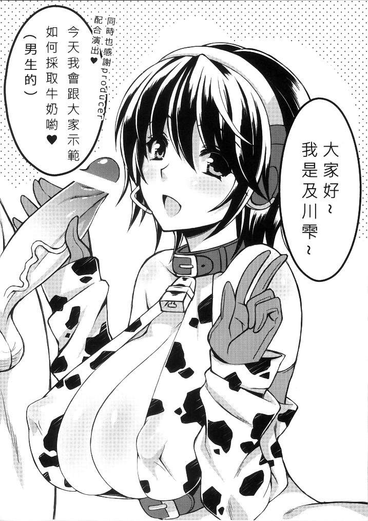 Oikawa Nyuugyou page 2 full