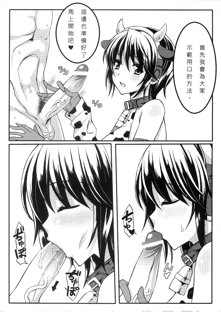 Oikawa Nyuugyou page 3 full