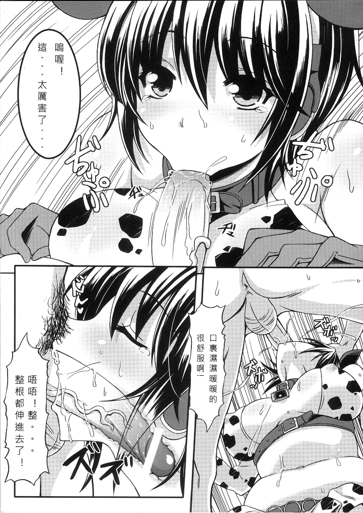 Oikawa Nyuugyou page 4 full