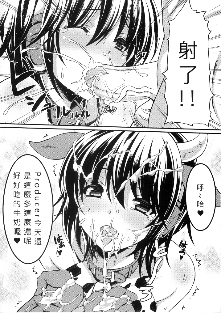 Oikawa Nyuugyou page 5 full