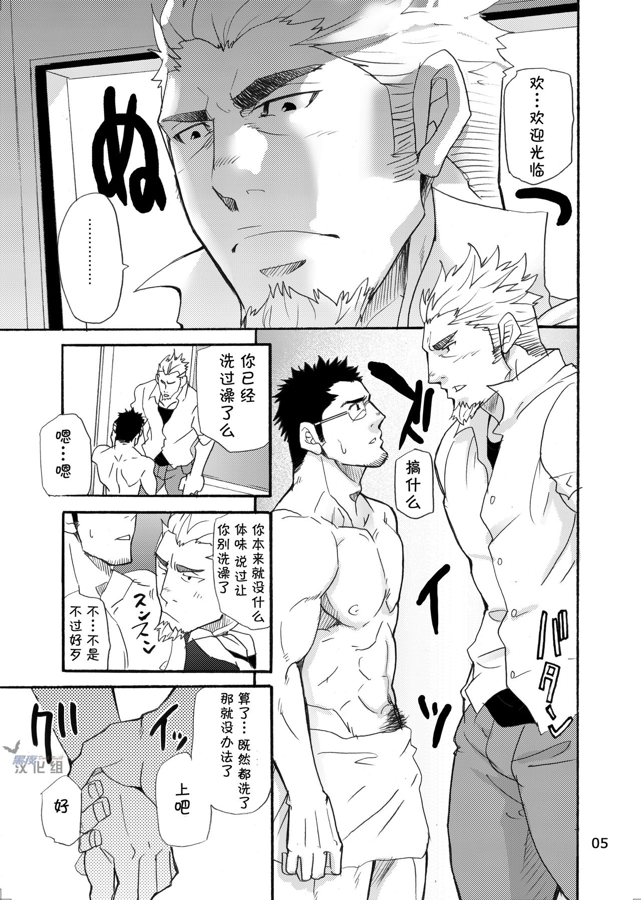 incompatible II page 4 full