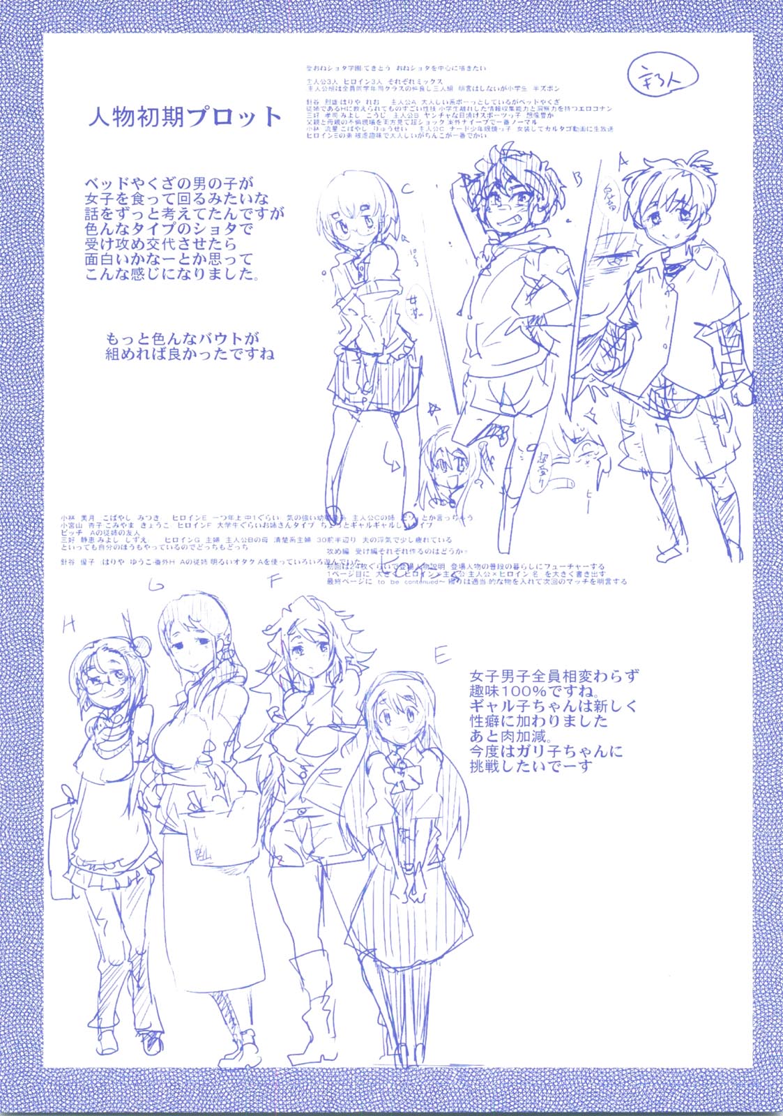 One Shota One! page 4 full