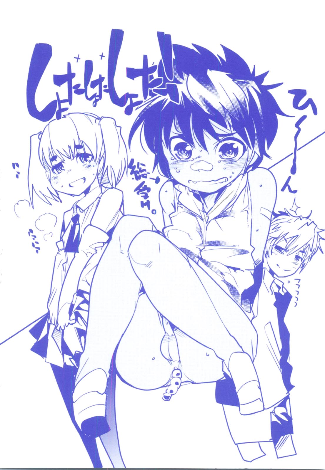 One Shota One! page 5 full