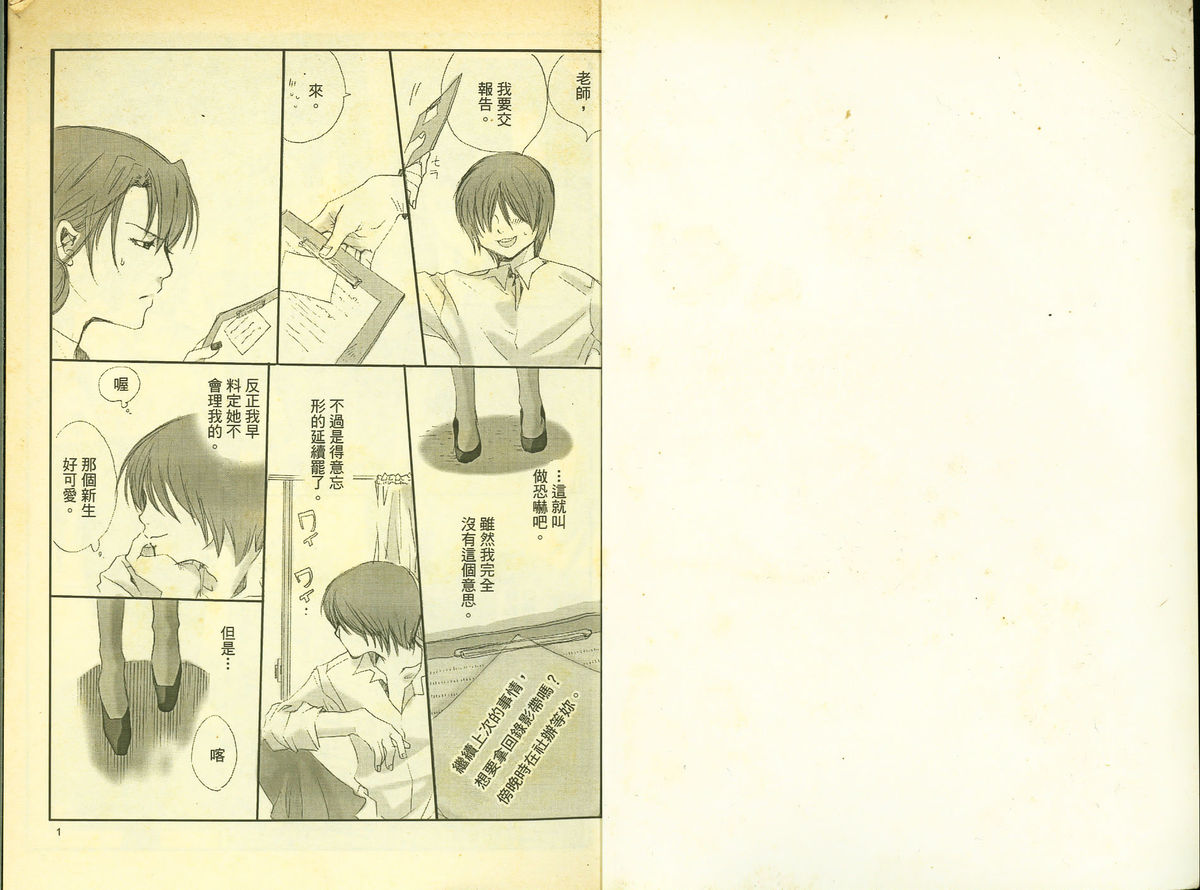 草莓100分 10 page 2 full