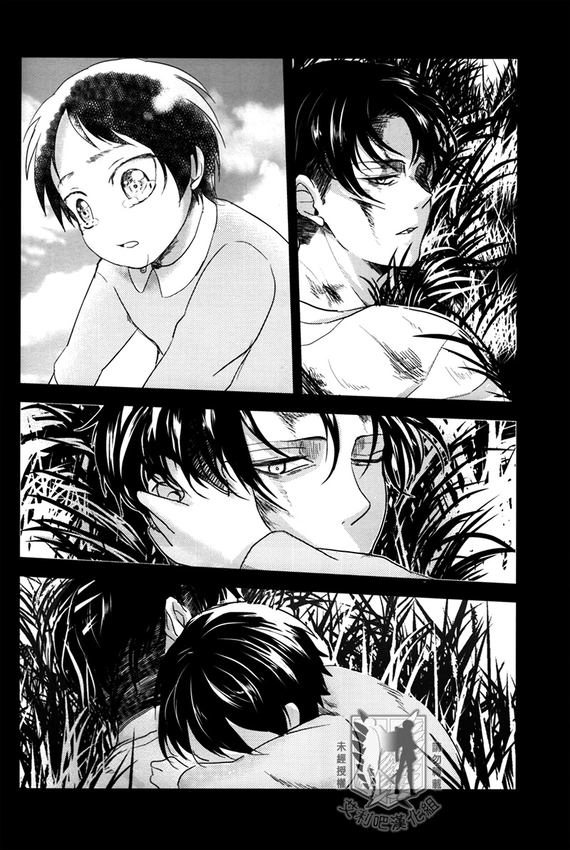 Rival-san to Issho | 和利威爾先生一起 page 5 full