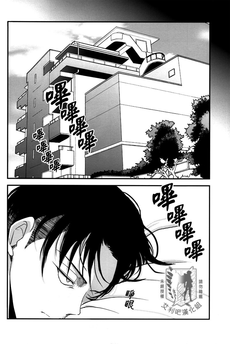 Rival-san to Issho | 和利威爾先生一起 page 7 full