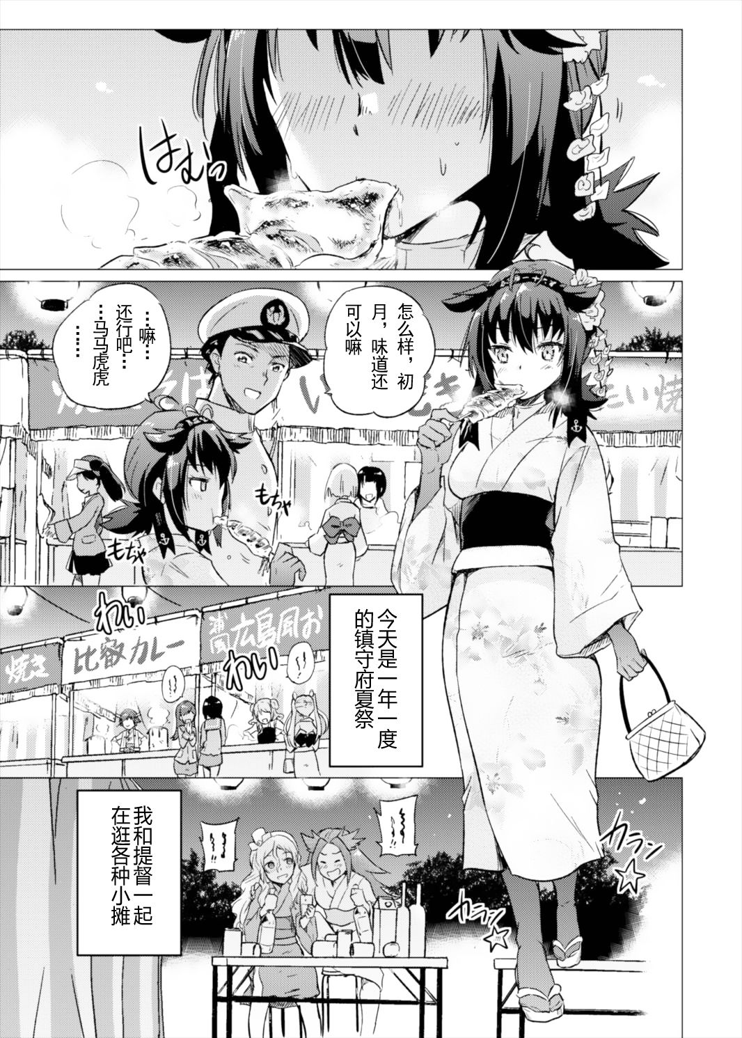 Tsuki no Mono page 3 full