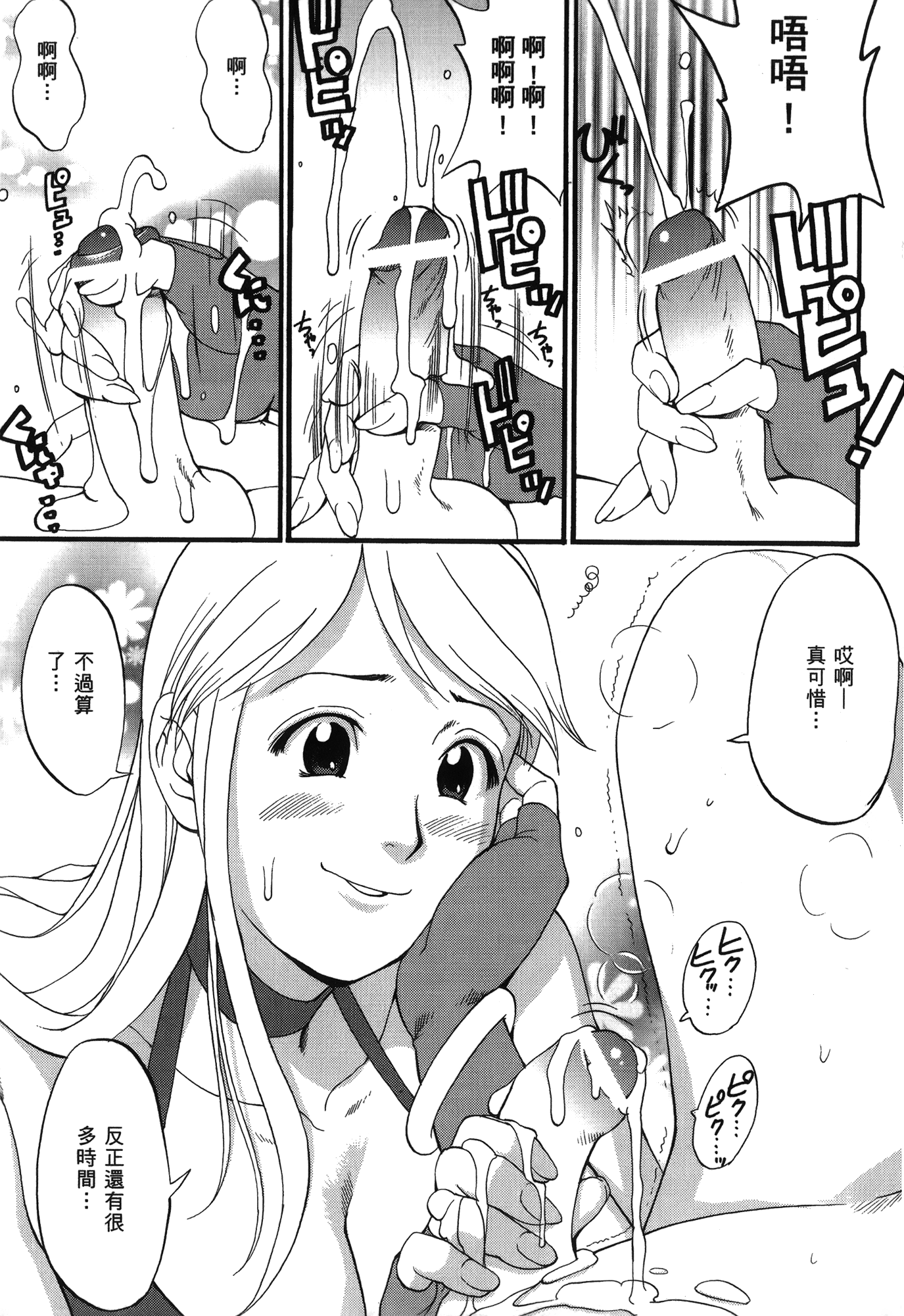 THE YURI & FRIENDS 6  | 武鬥美少女 page 10 full