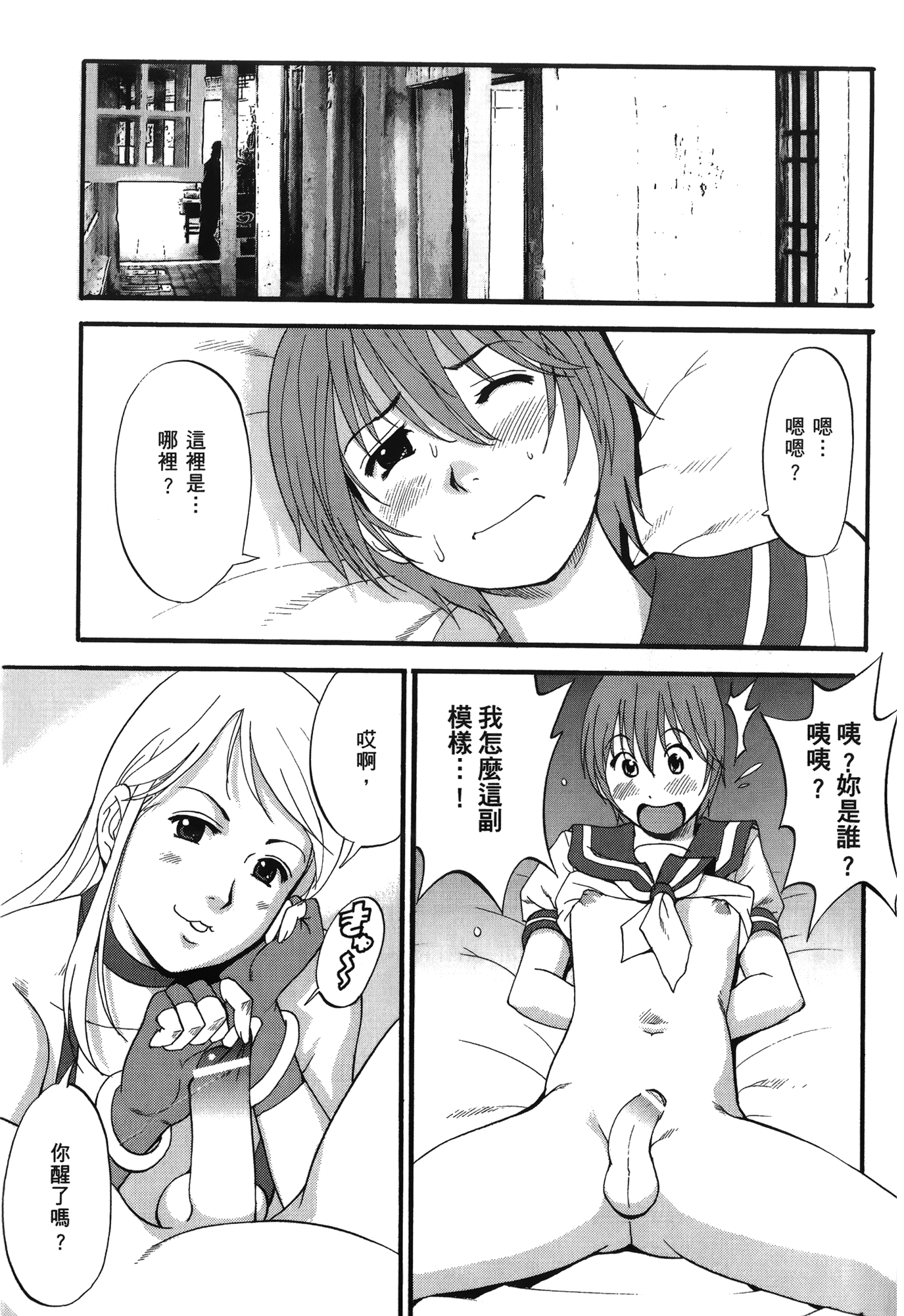 THE YURI & FRIENDS 6  | 武鬥美少女 page 6 full
