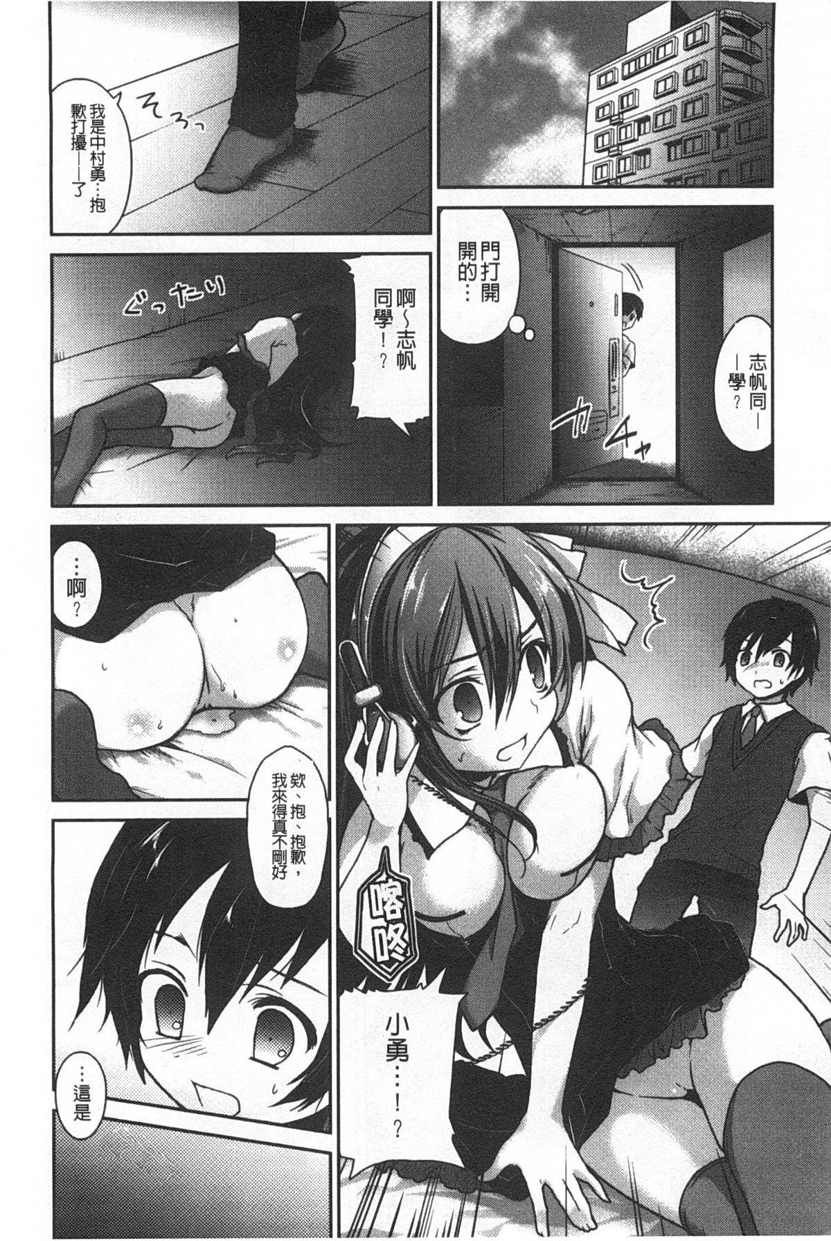 Kiss Shite Sawatte Motto Shite | 親吻一下再摸一摸儘量的做吧 page 7 full