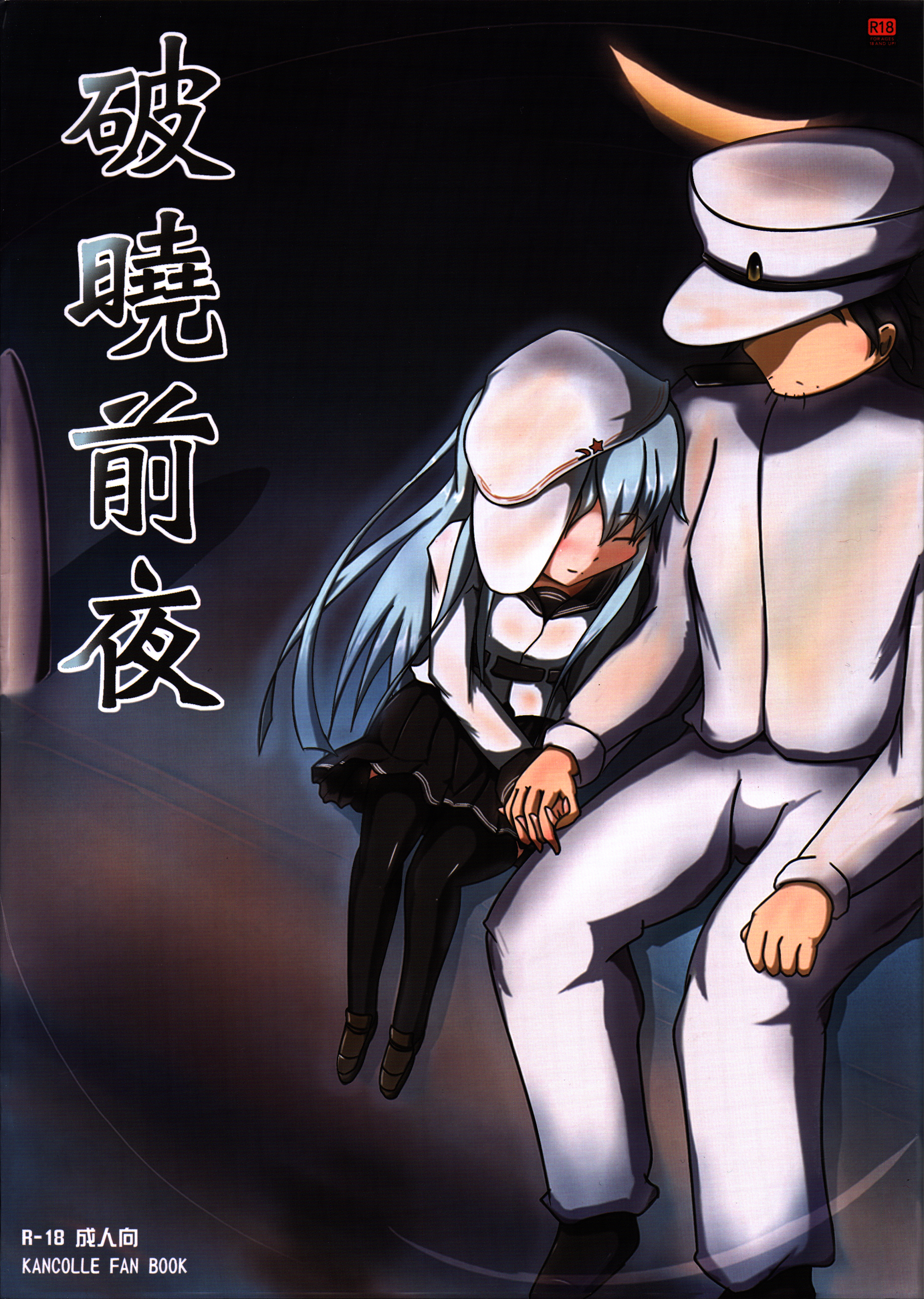 The Night Before Dawn page 1 full