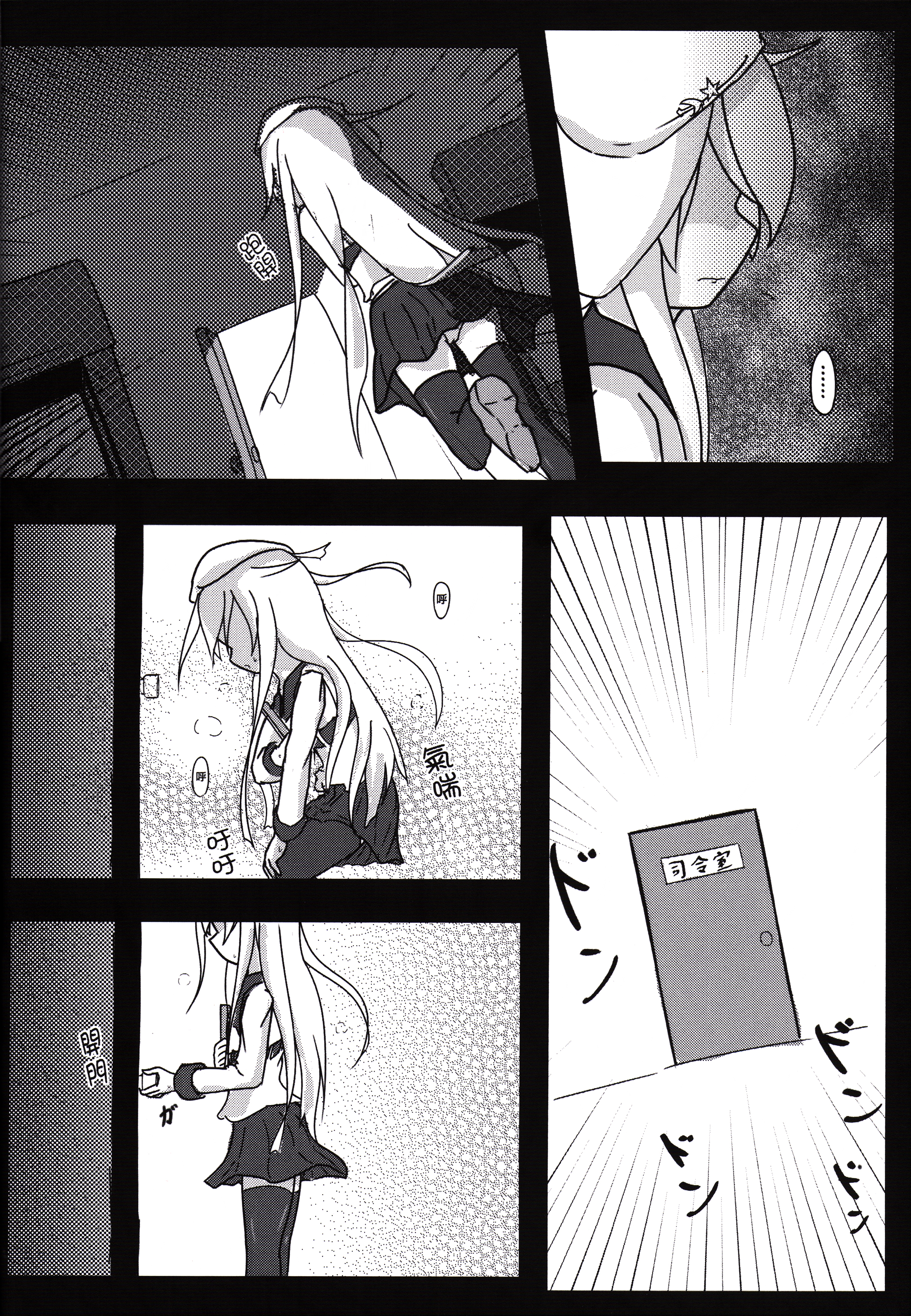 The Night Before Dawn page 10 full