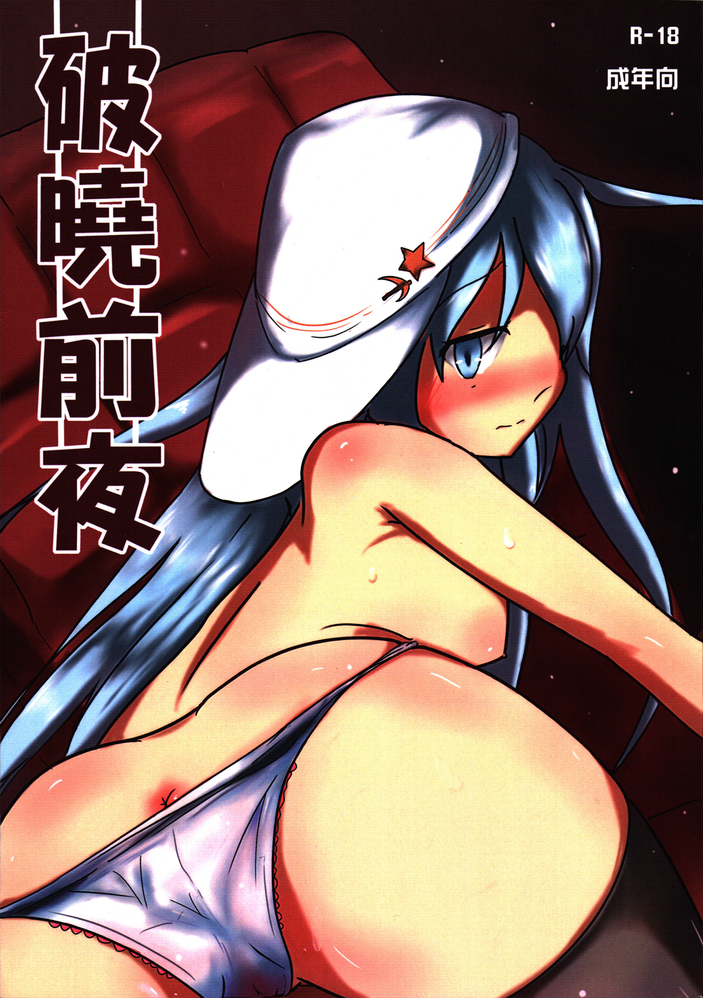 The Night Before Dawn page 2 full