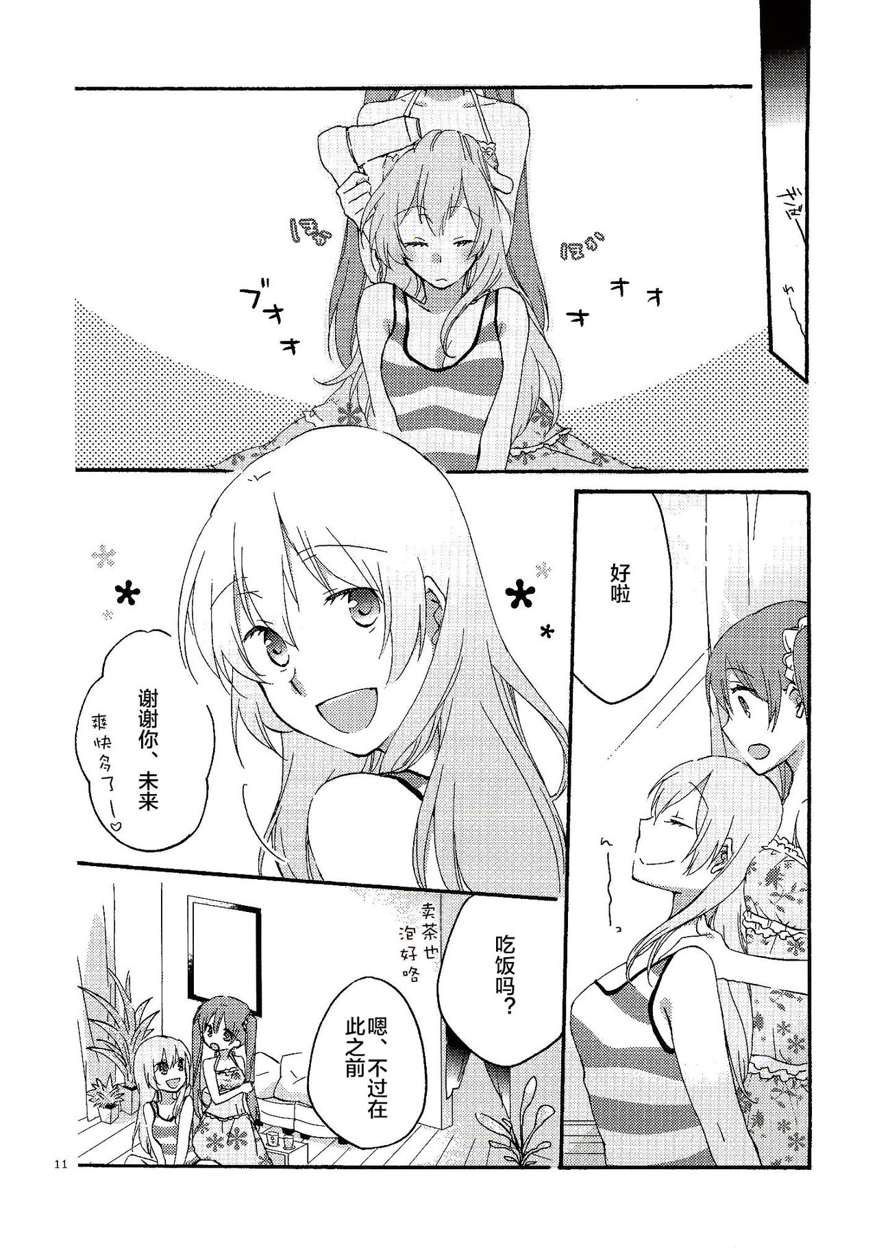 Have a nice holiday page 10 full