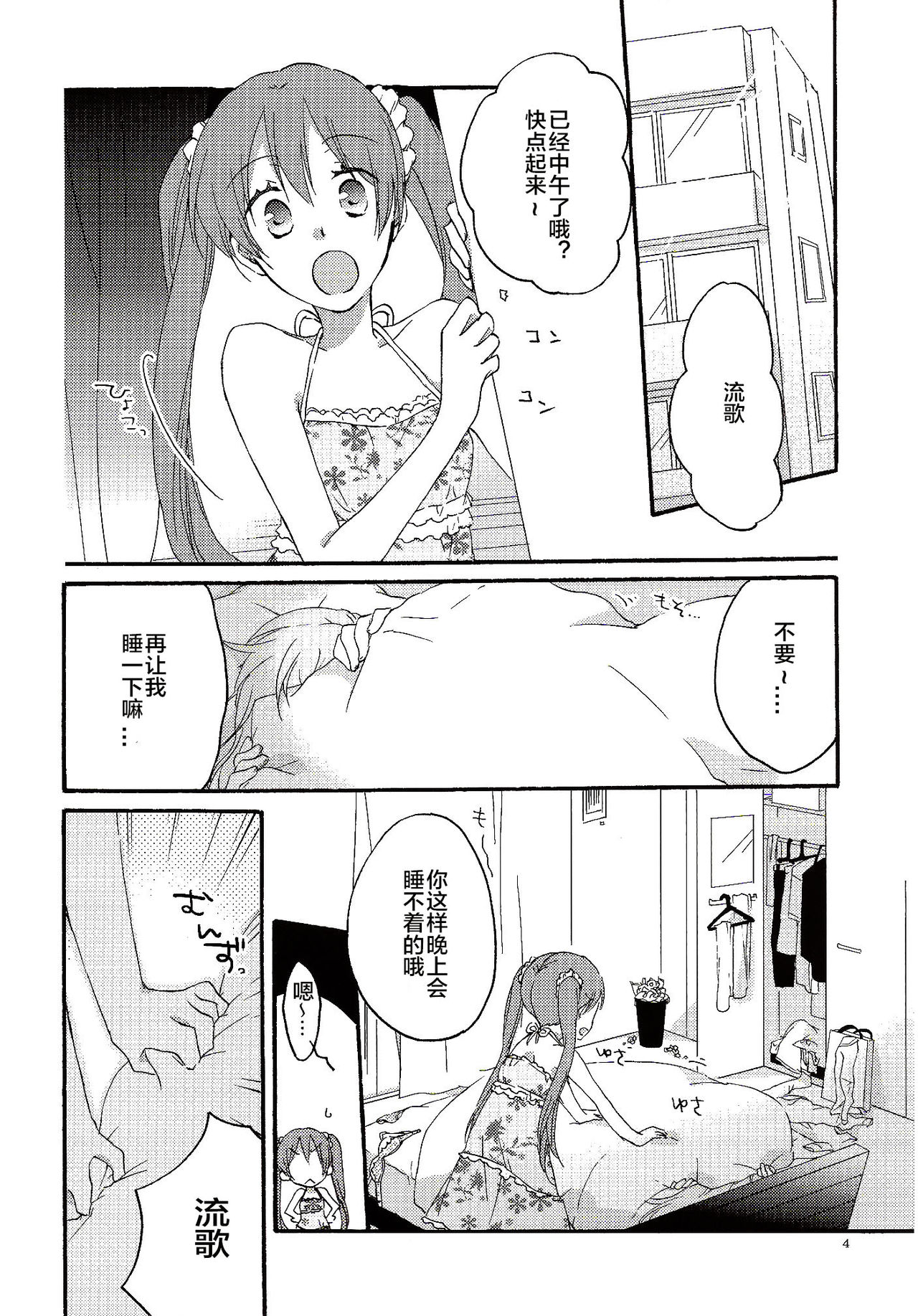 Have a nice holiday page 3 full