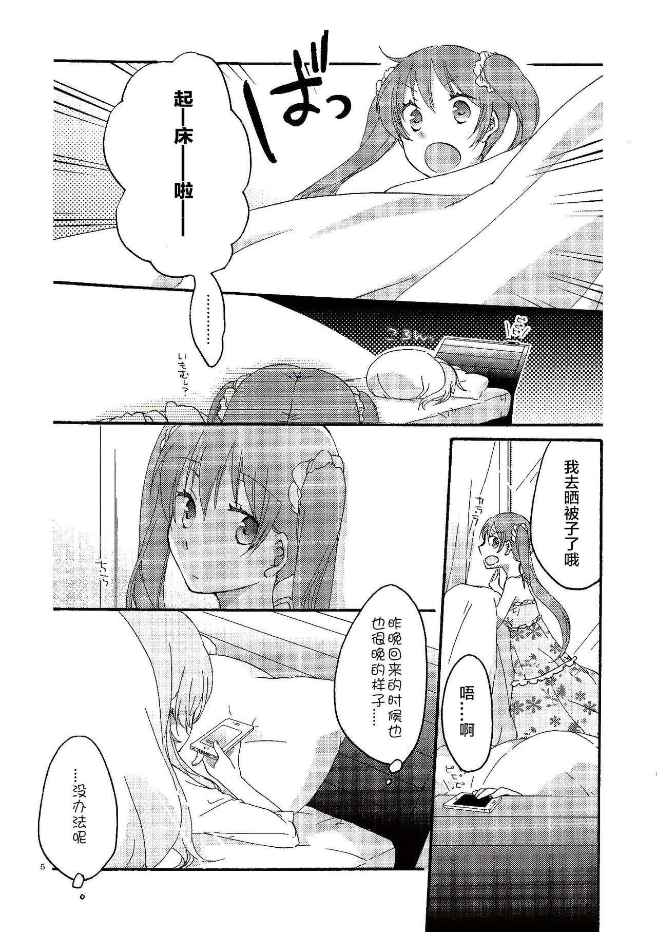 Have a nice holiday page 4 full