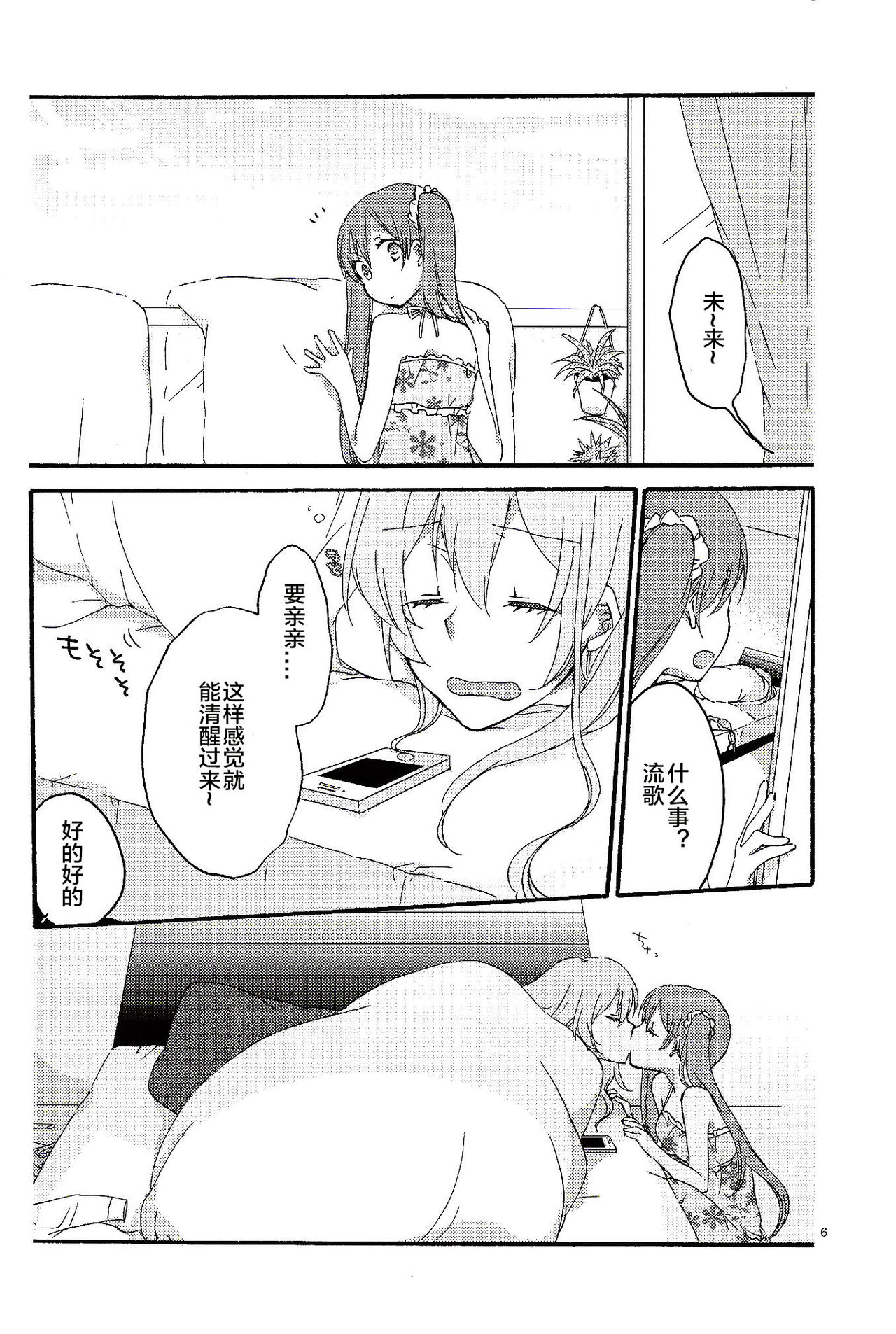 Have a nice holiday page 5 full