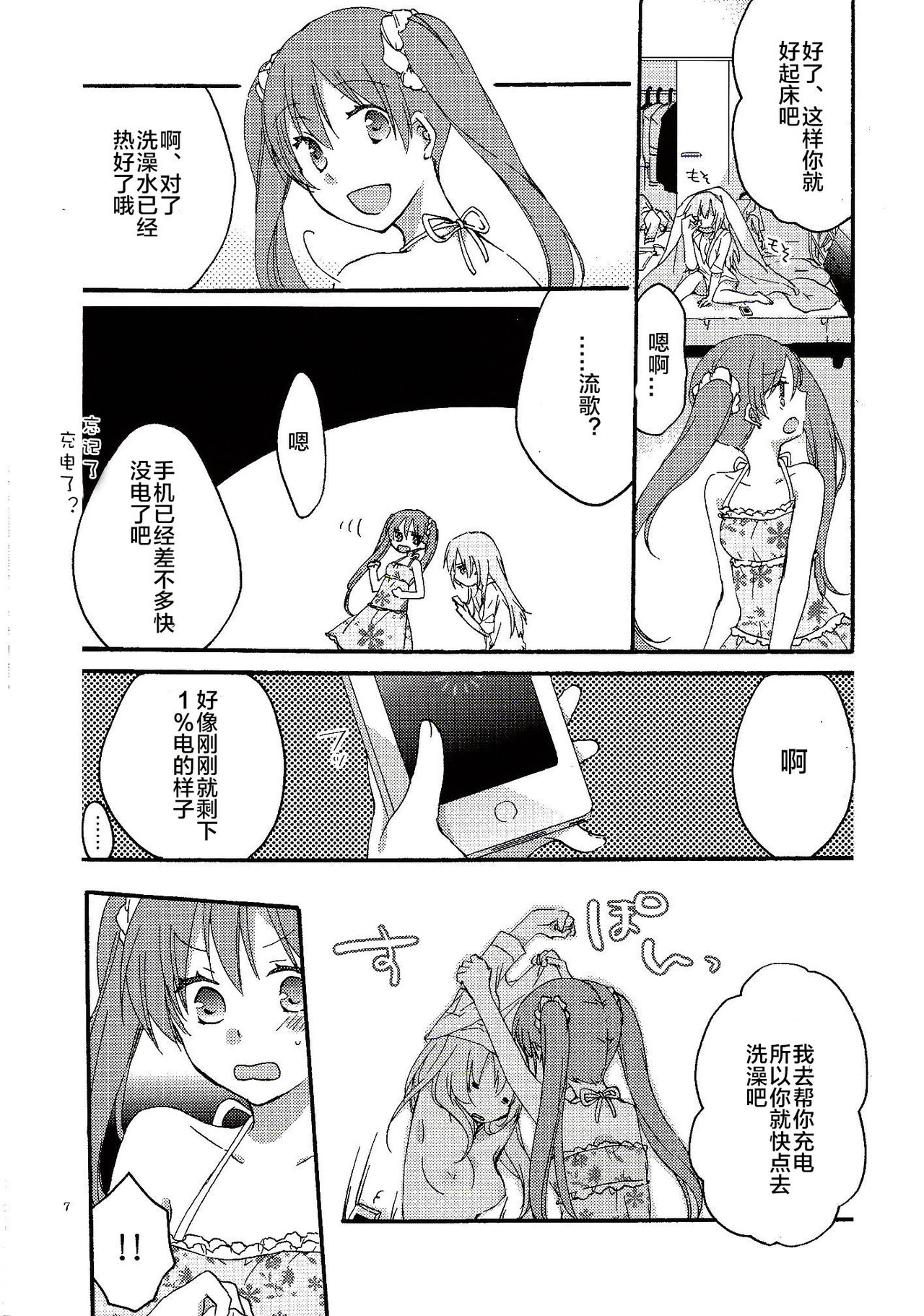 Have a nice holiday page 6 full