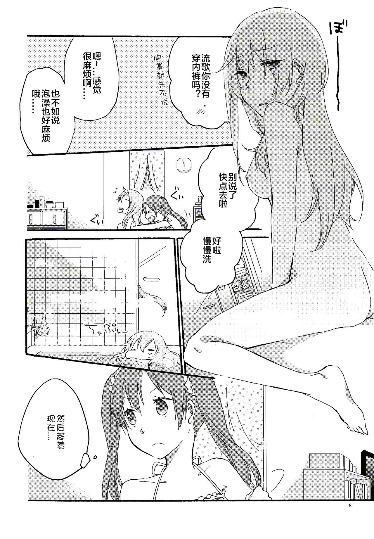 Have a nice holiday page 7 full