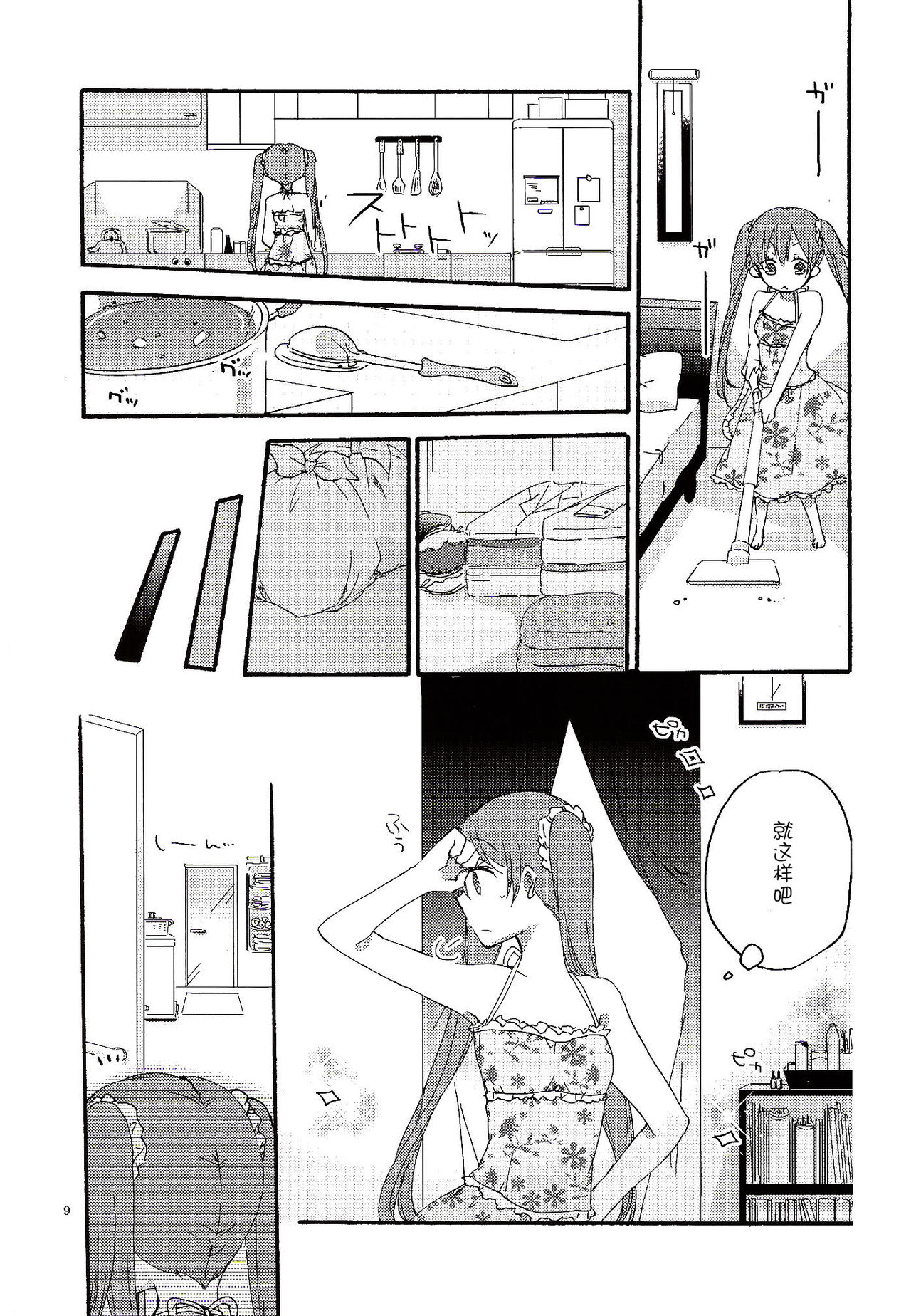 Have a nice holiday page 8 full