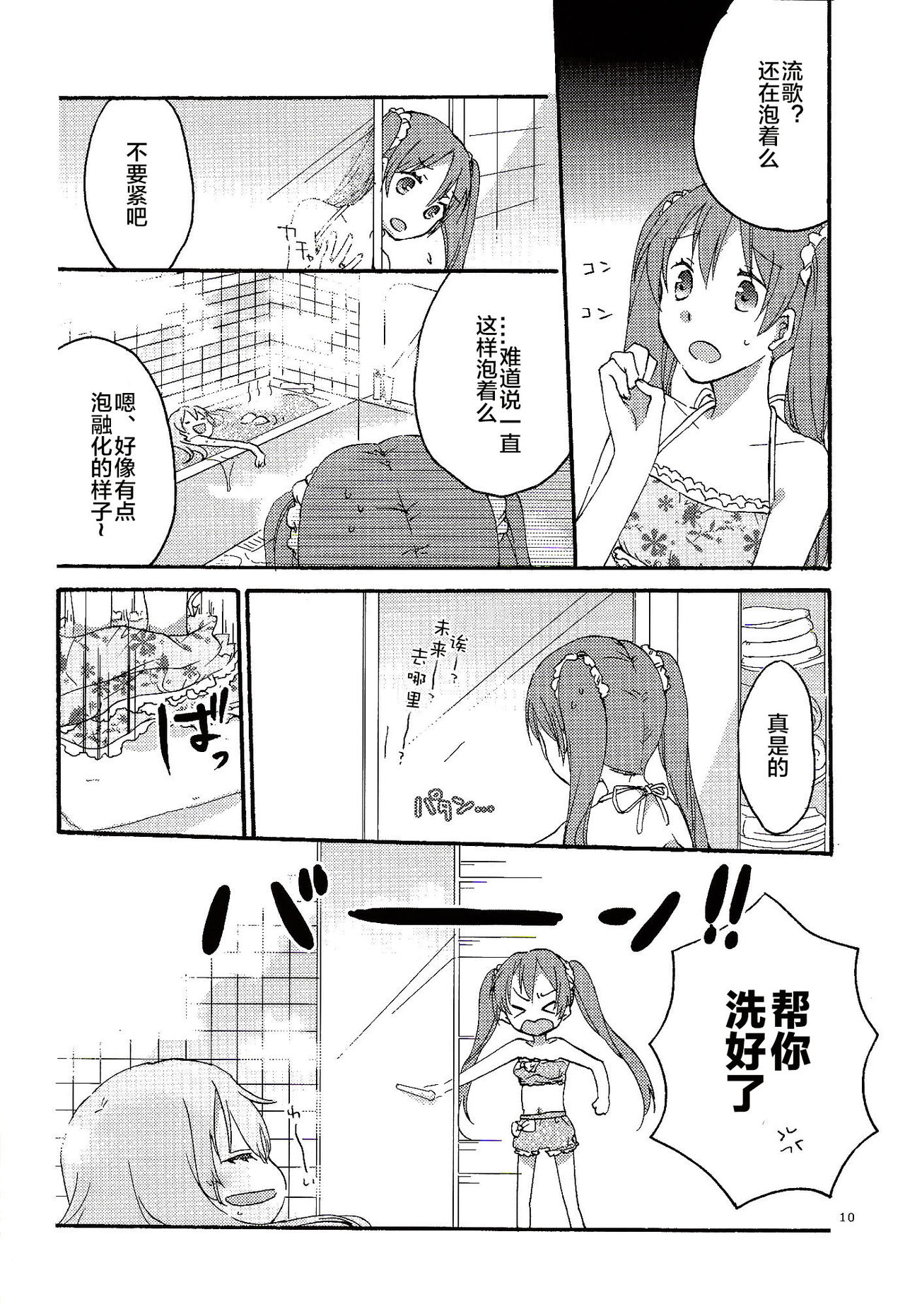 Have a nice holiday page 9 full