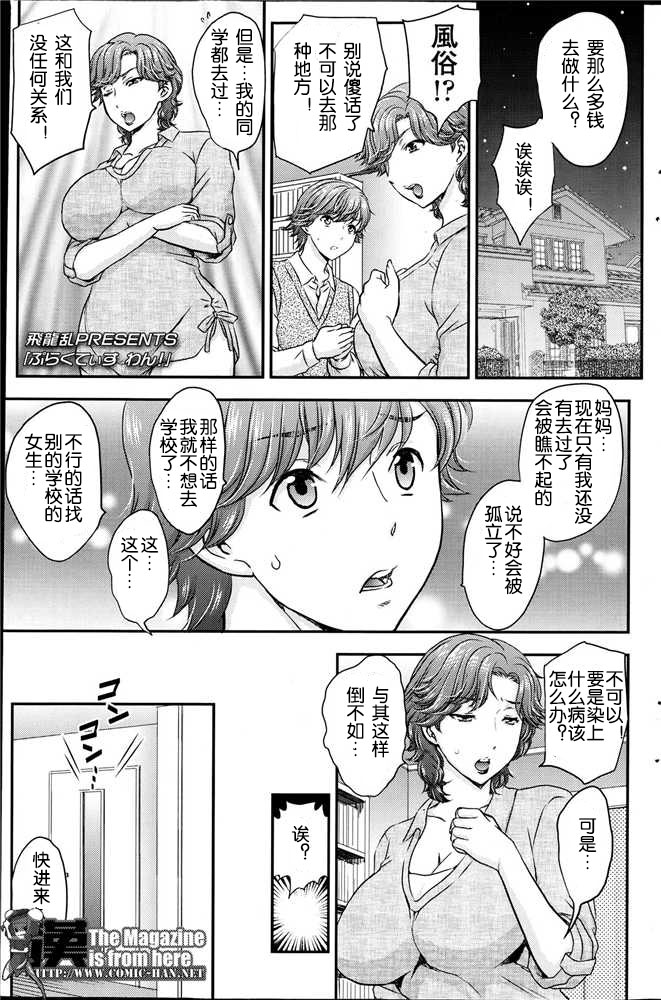 Practice Ch. 1-4 page 1 full