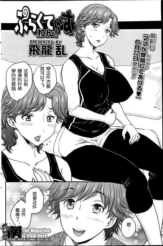 Practice Ch. 1-4 page 2 full