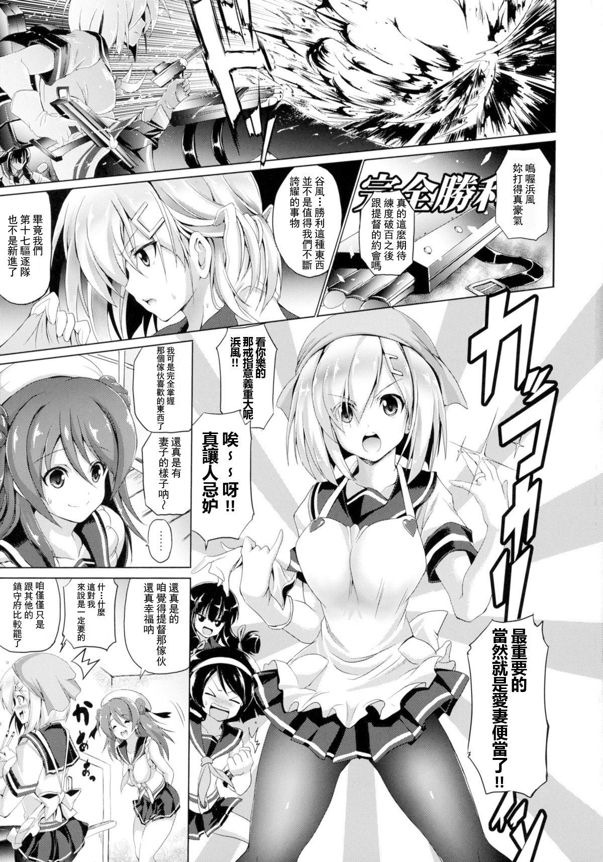 Nyuu Hamari Michi page 3 full