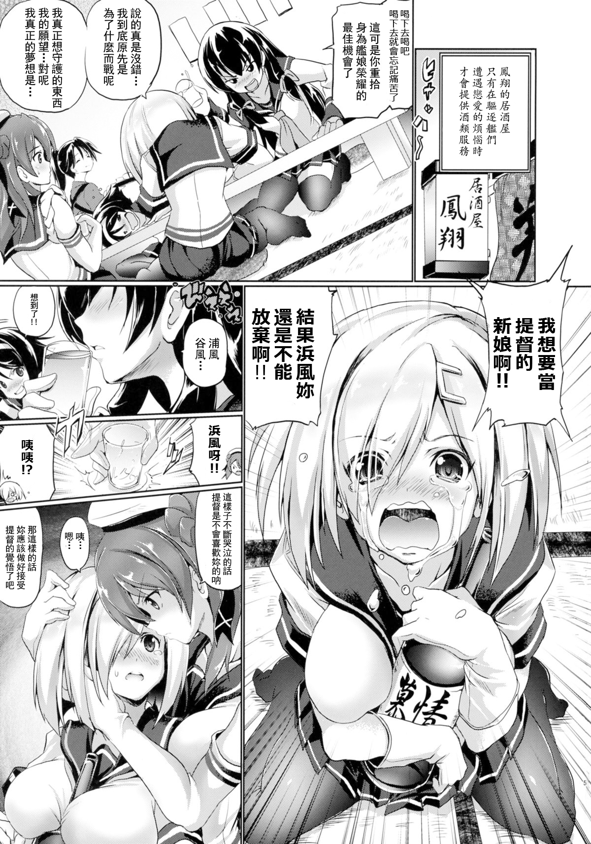 Nyuu Hamari Michi page 5 full