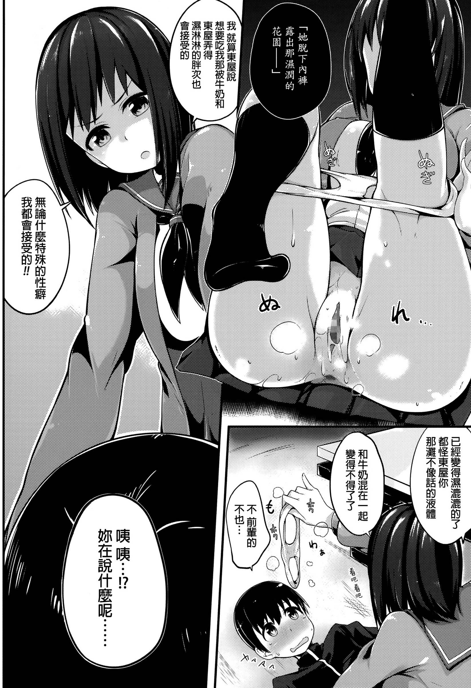 Namae o Yonde page 10 full