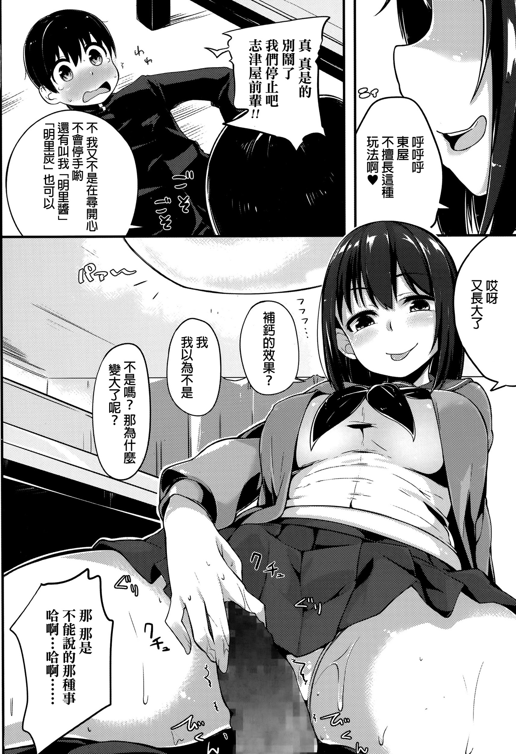 Namae o Yonde page 8 full