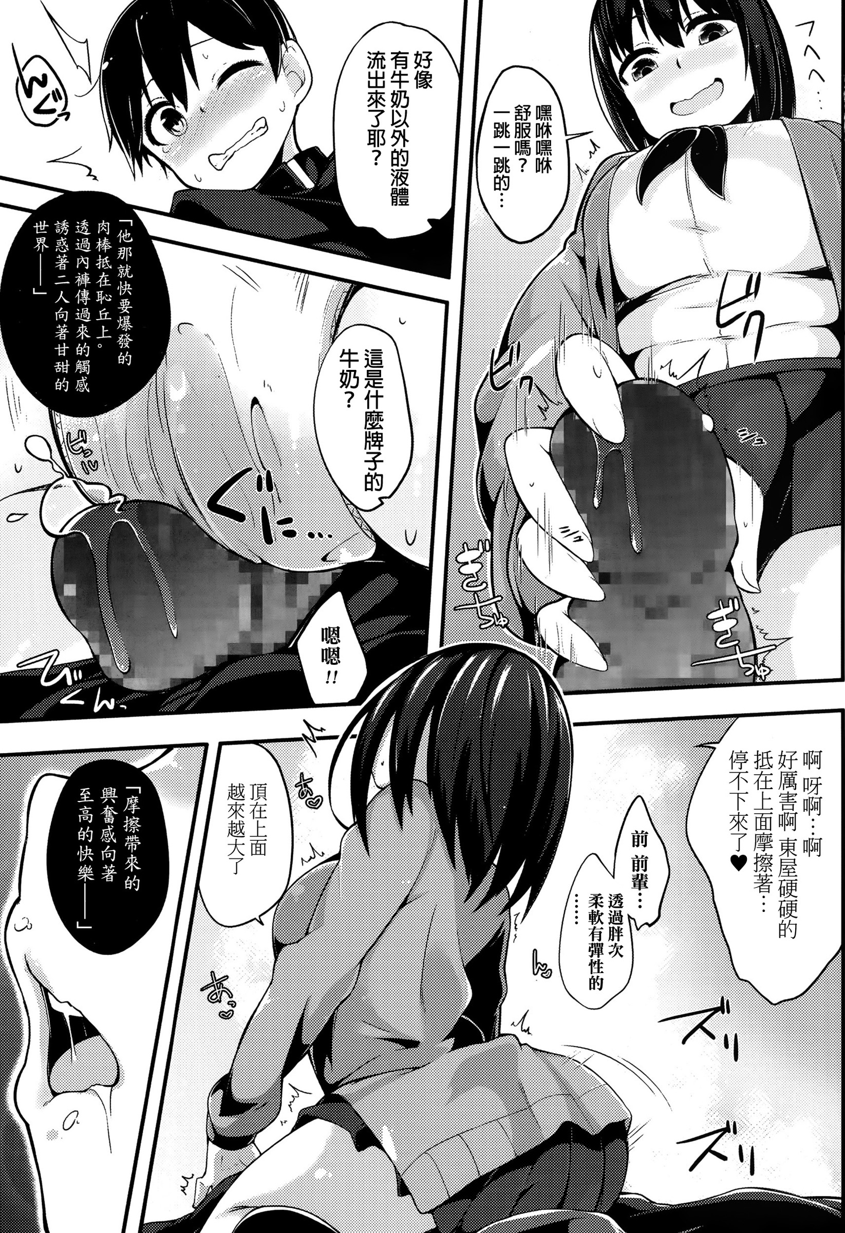 Namae o Yonde page 9 full