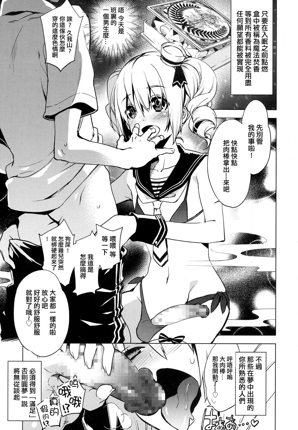 Magical Insence Vol. 04 page 1 full