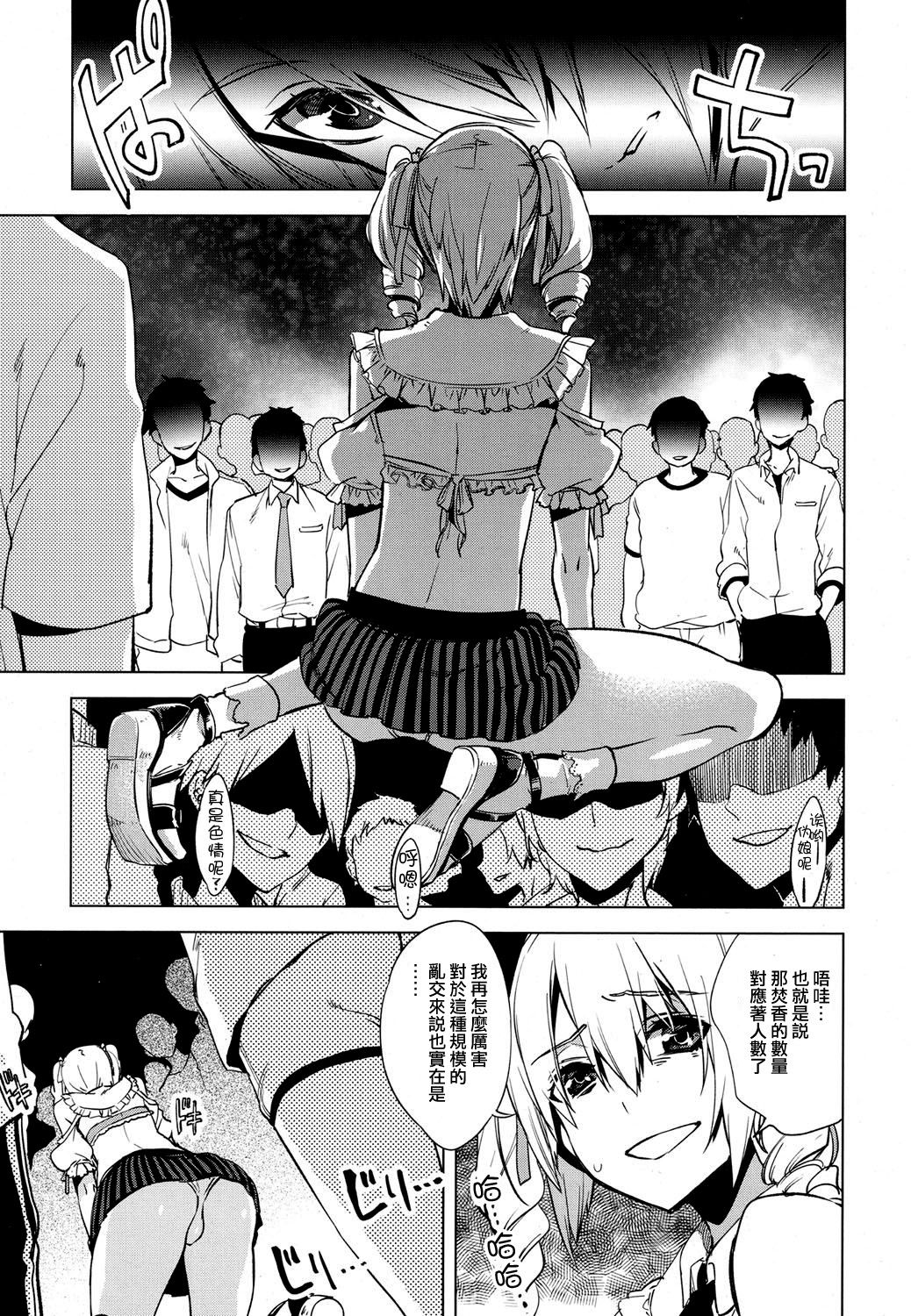 Magical Insence Vol. 04 page 5 full